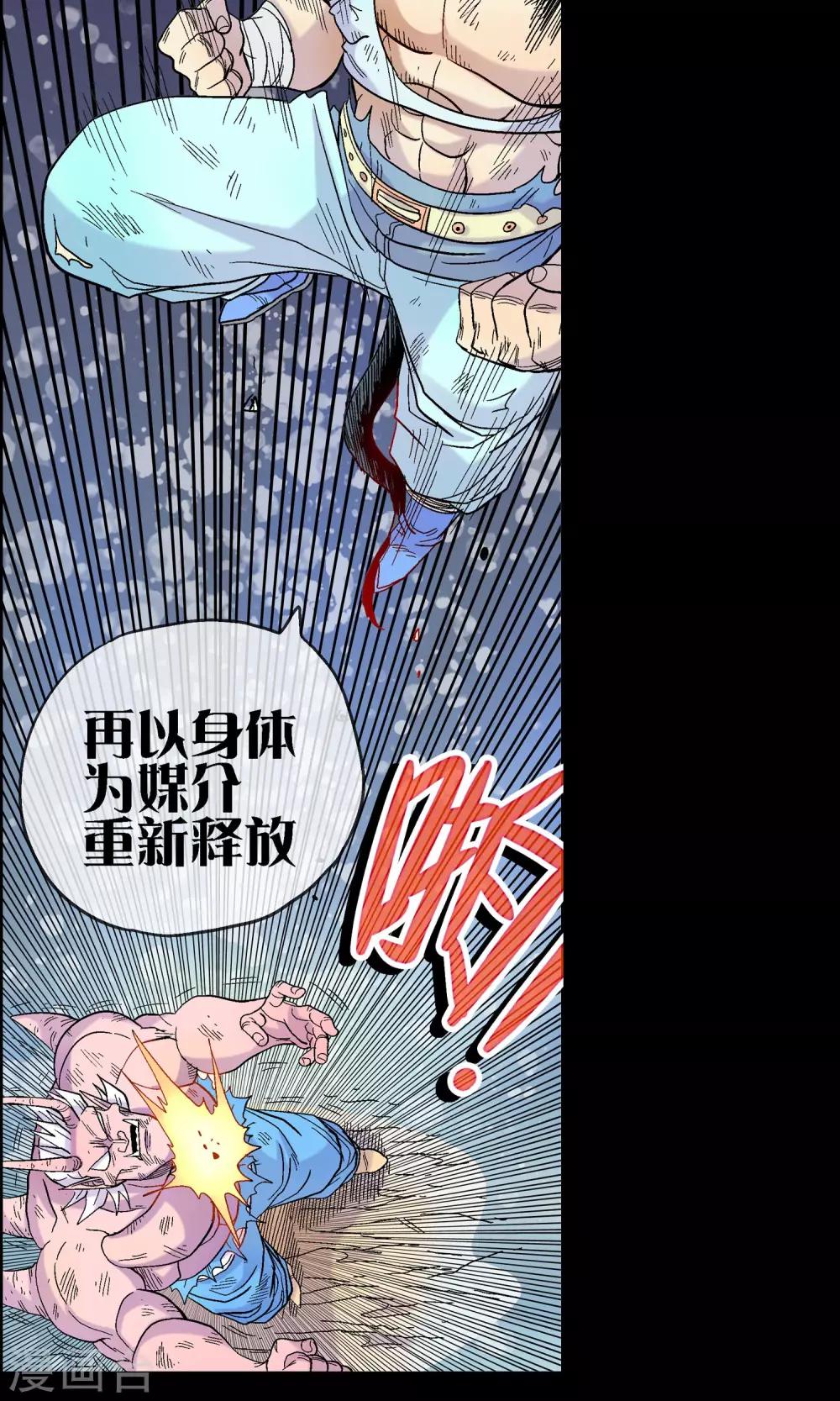 第16话 破魔-第16话