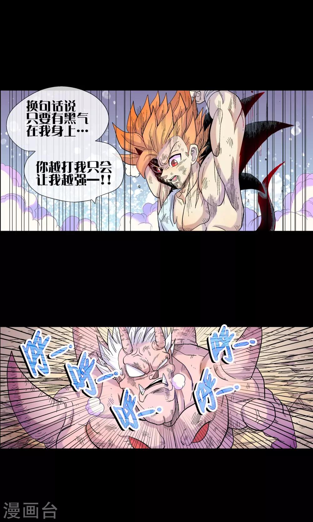 第16话 破魔-第16话