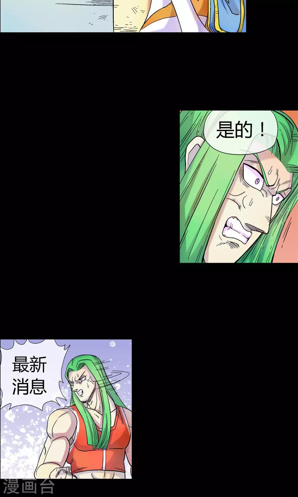 第16话 破魔-第16话