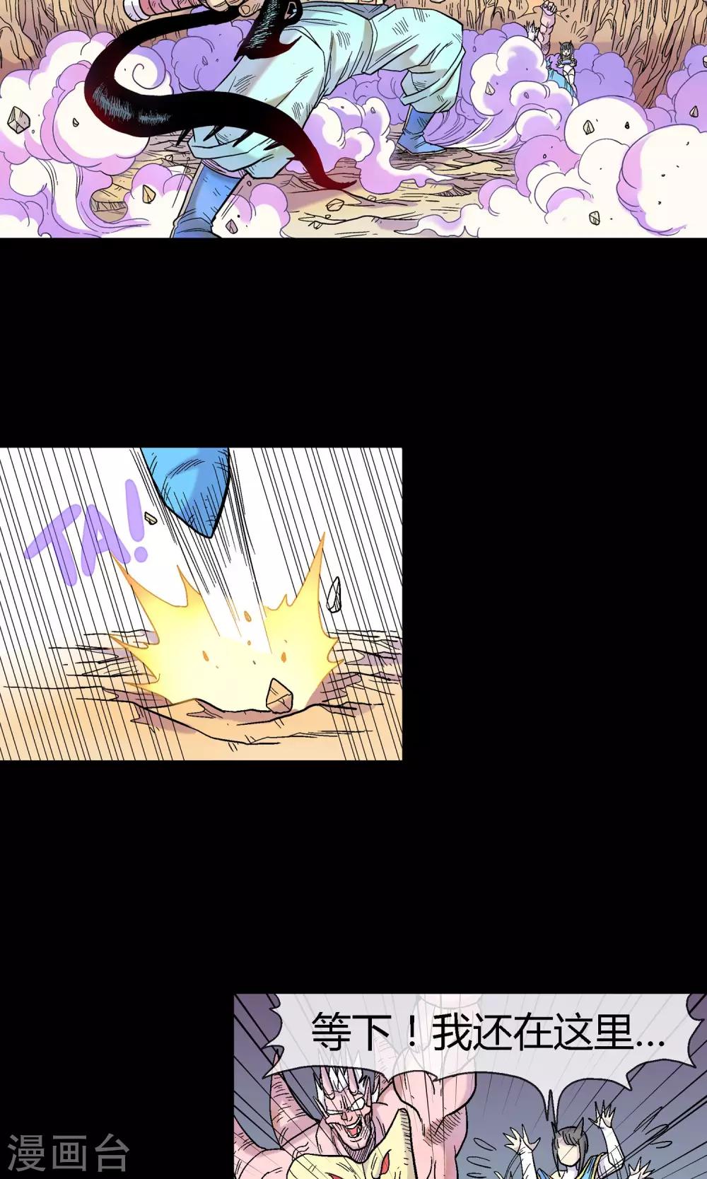 第18话 欺诈者斯薇-第18话