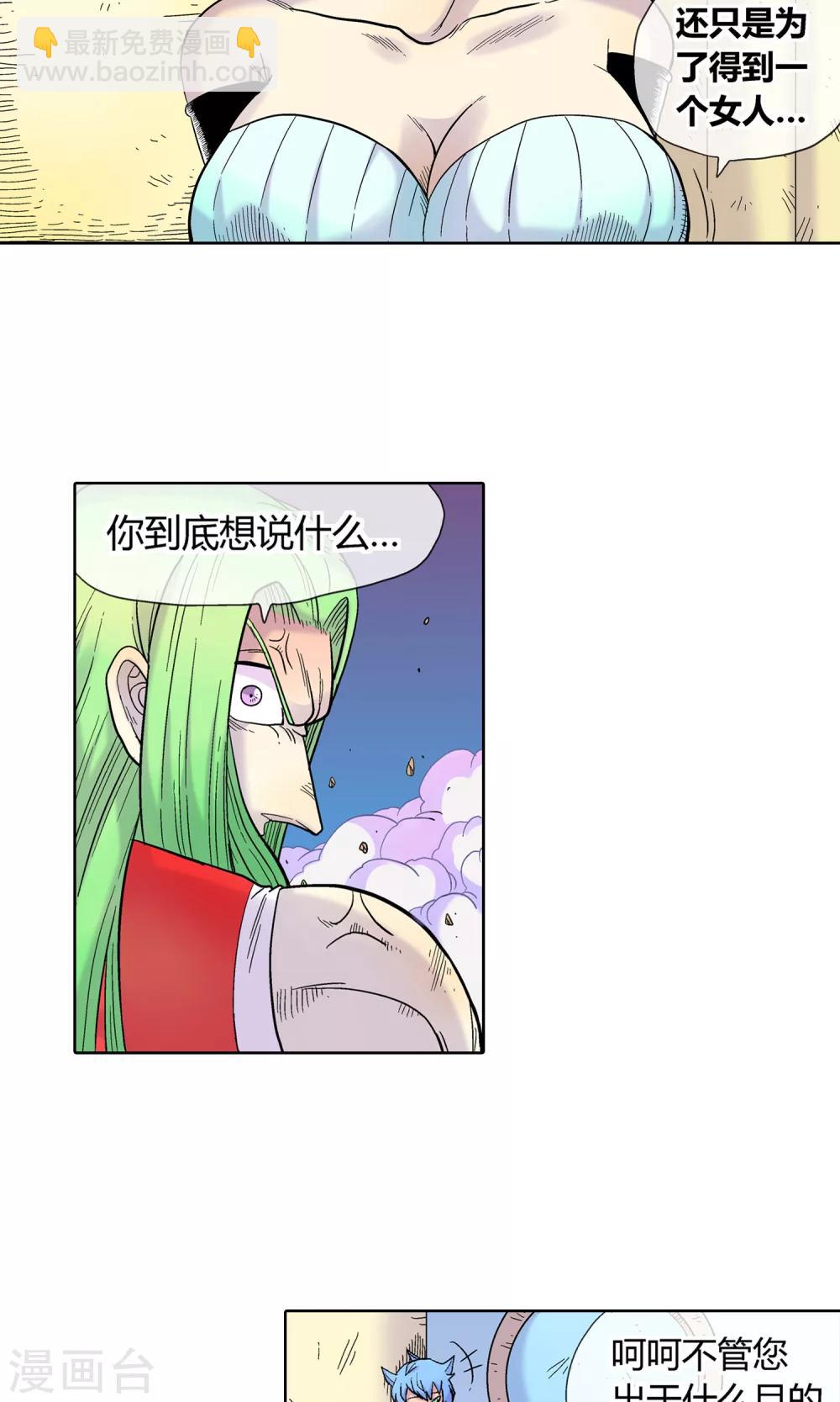 第20话 贝尔贝罗斯之怒-第20话