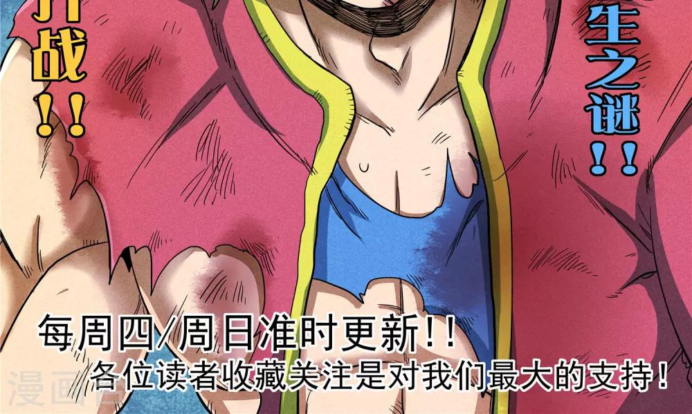 第20话 贝尔贝罗斯之怒-第20话