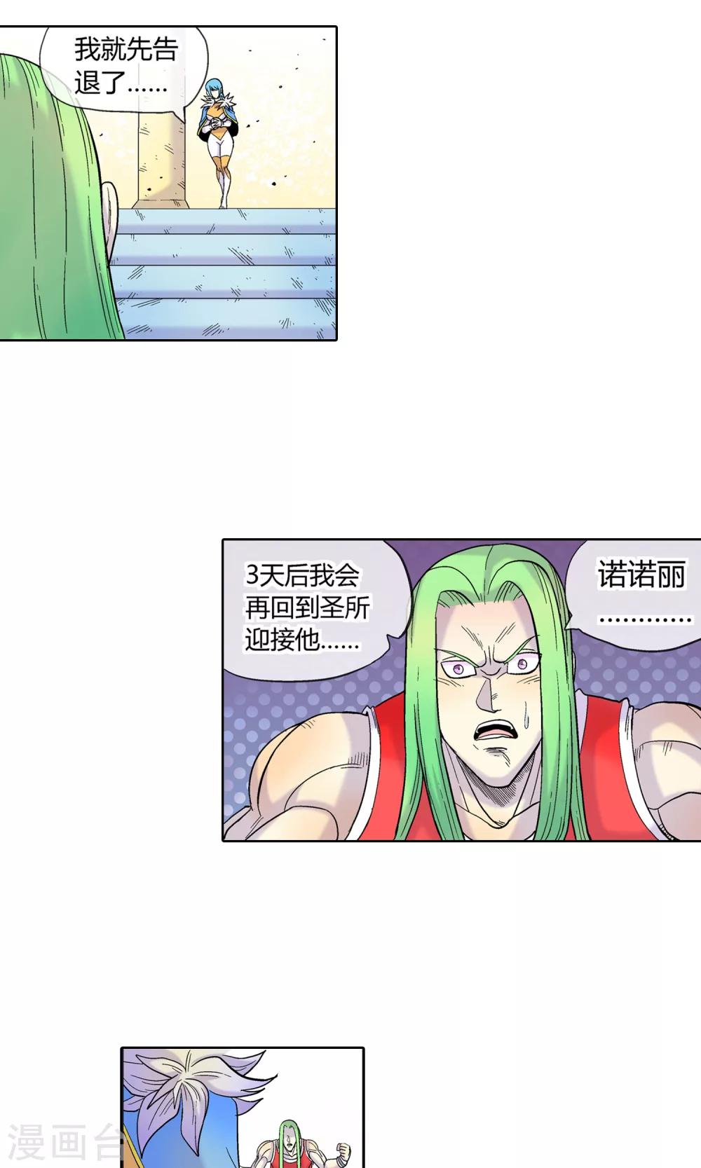 第20话 贝尔贝罗斯之怒-第20话