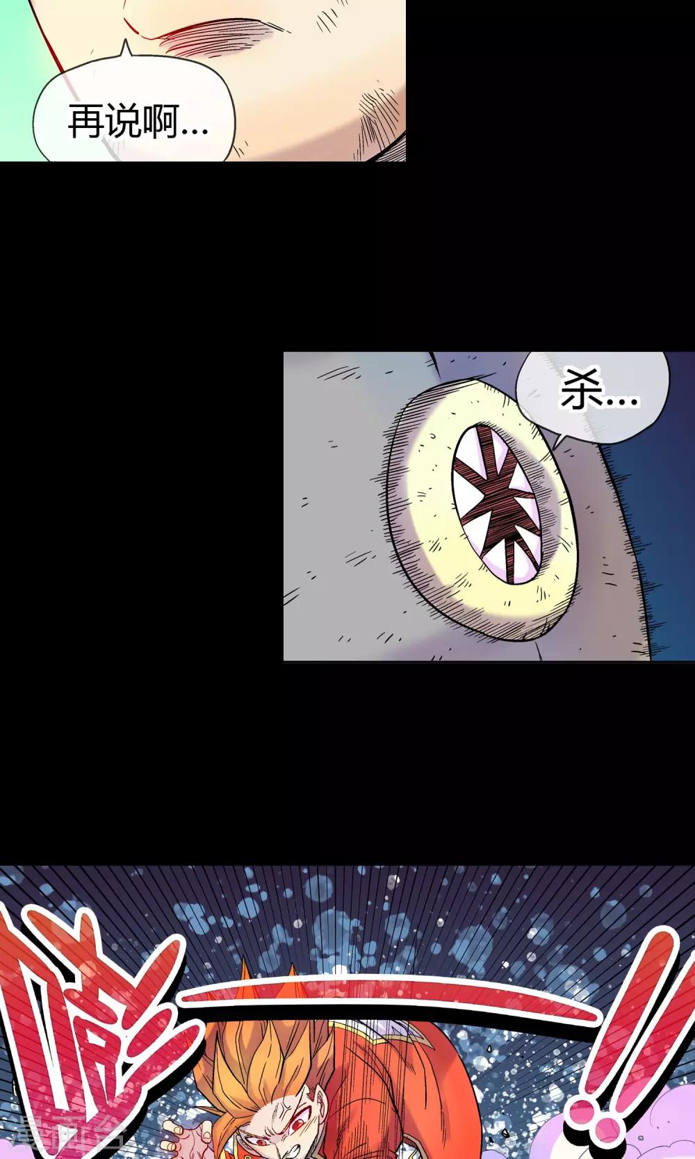 第22话 食骨妖-第22话