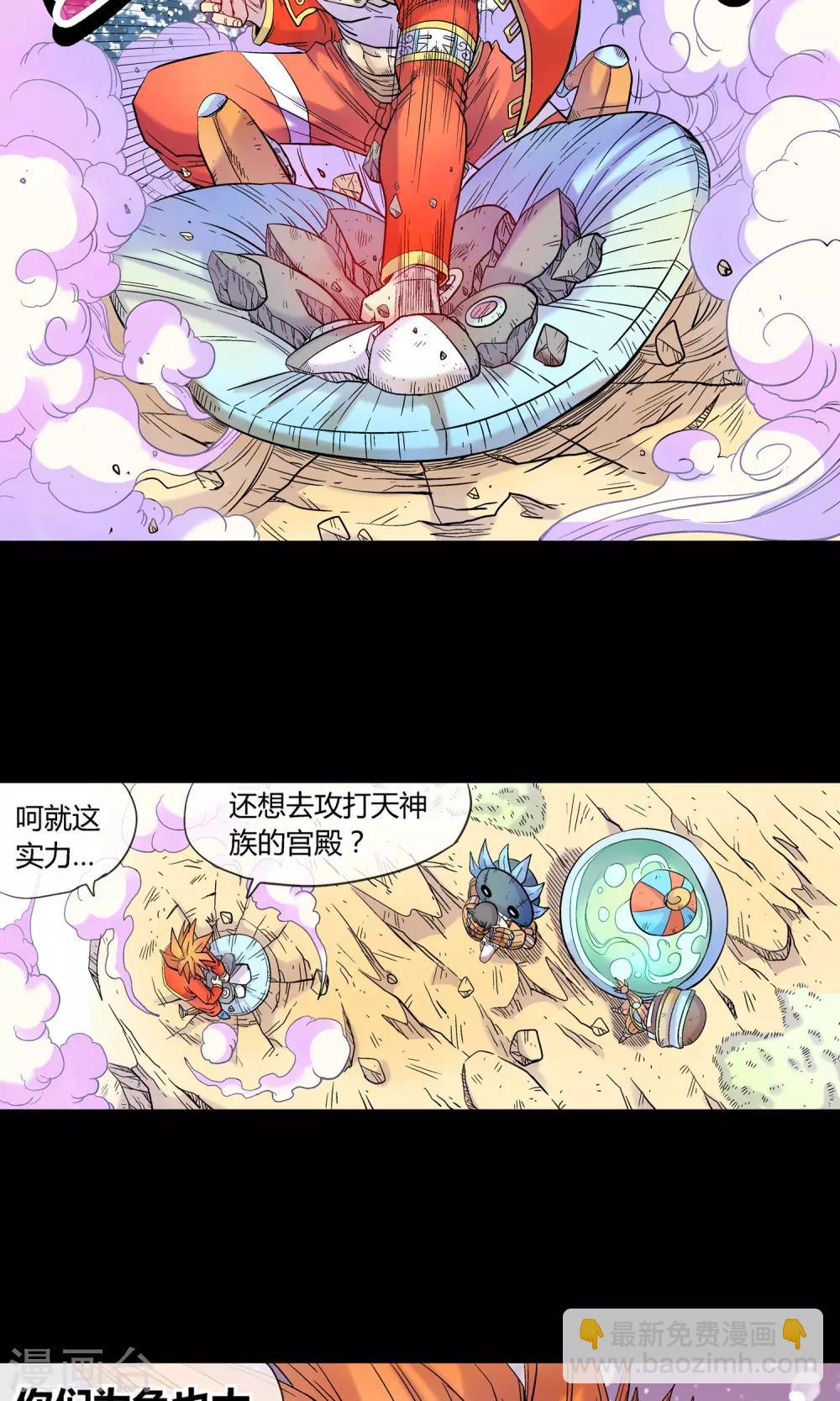 第22话 食骨妖-第22话