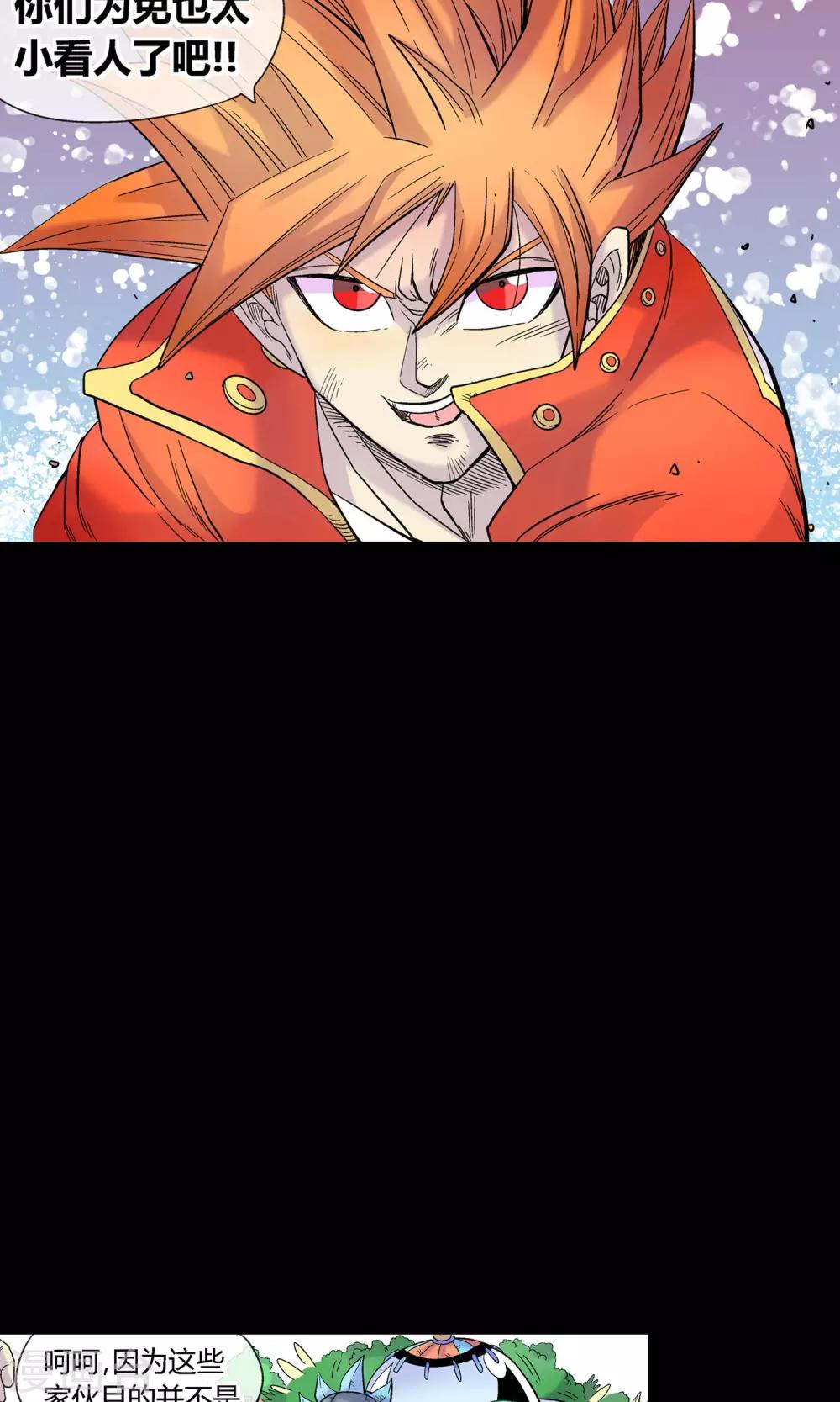 第22话 食骨妖-第22话