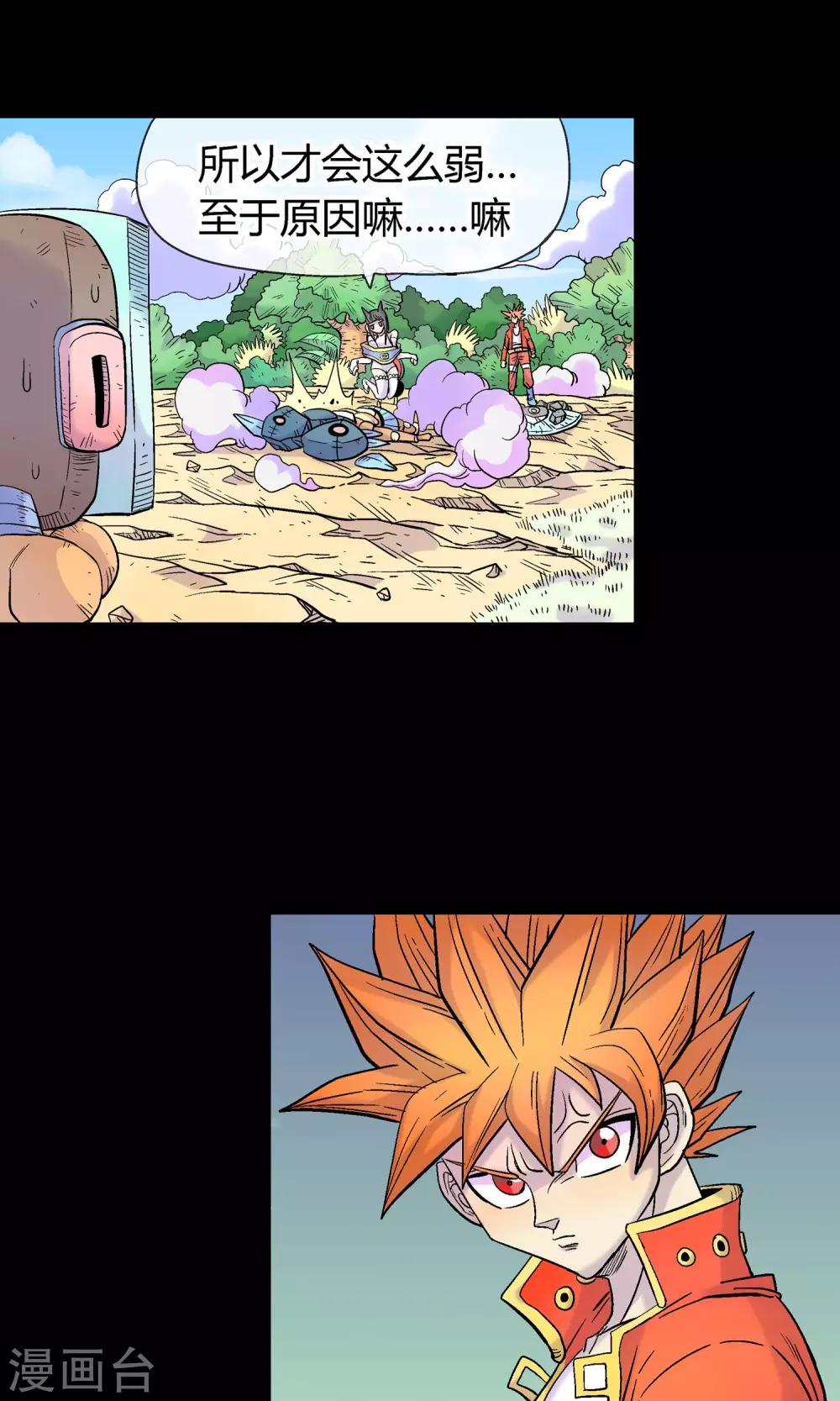 第22话 食骨妖-第22话