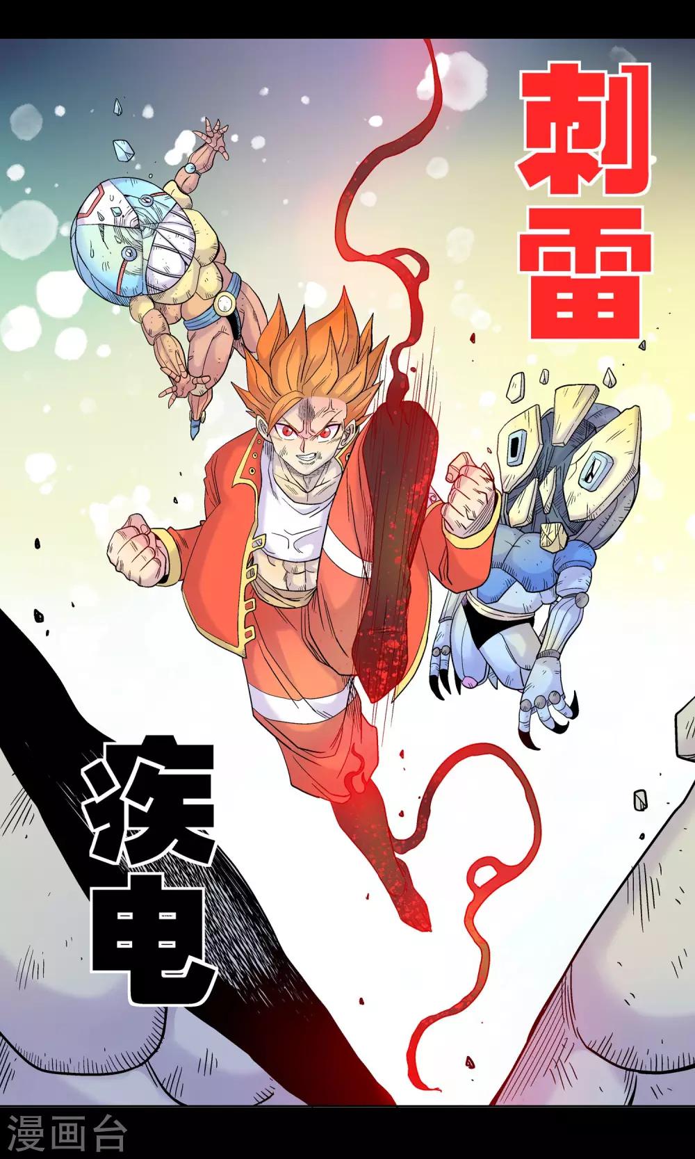 第24话 斯薇的推断-第24话