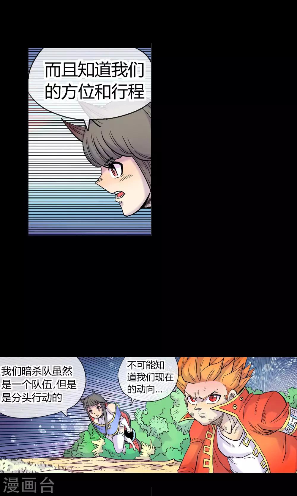 第24话 斯薇的推断-第24话