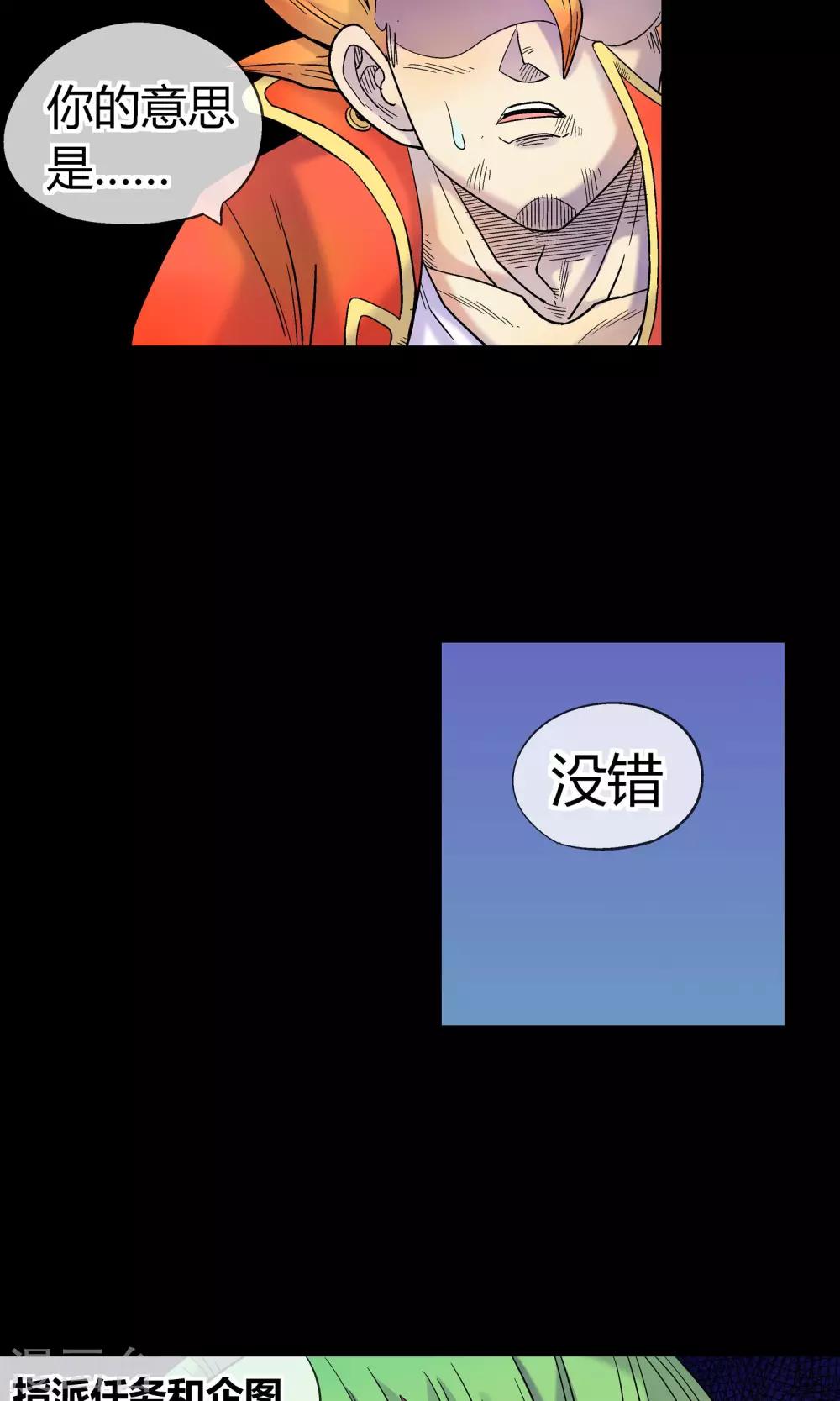 第24话 斯薇的推断-第24话