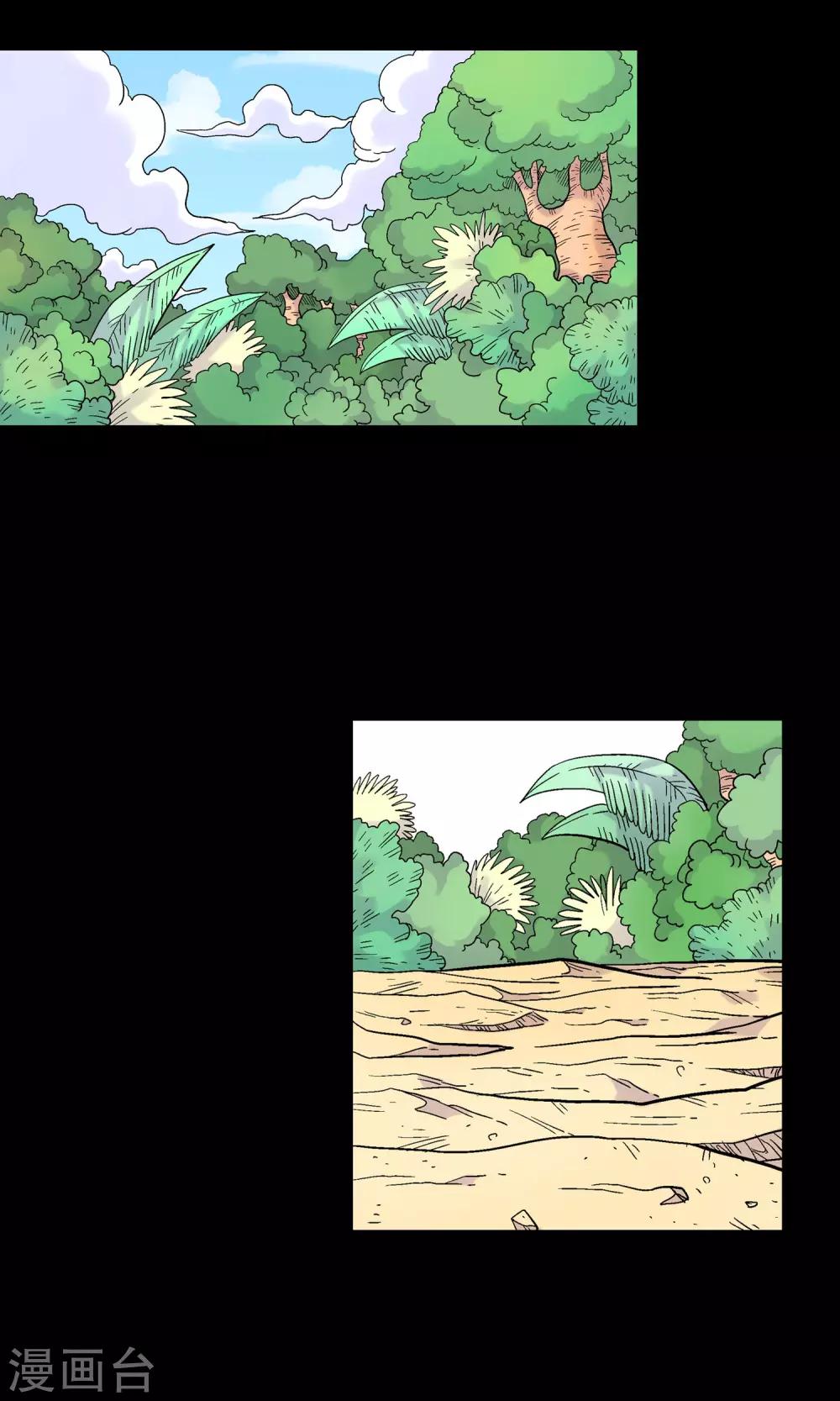 第24话 斯薇的推断-第24话