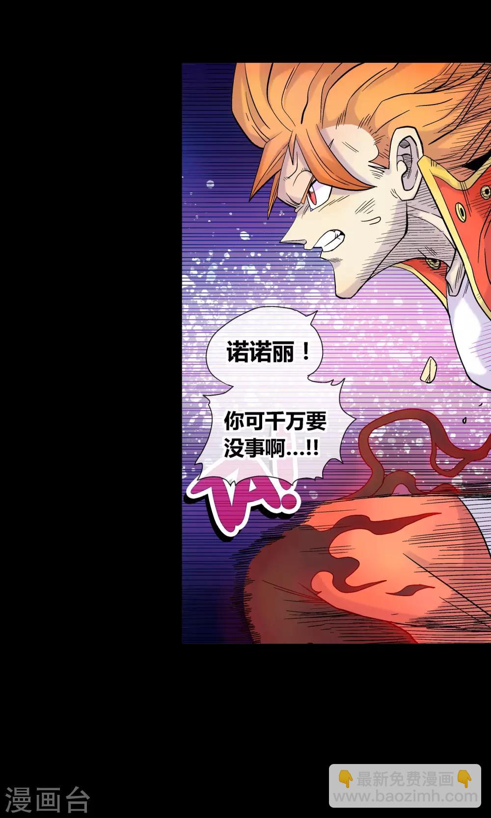 第24话 斯薇的推断-第24话