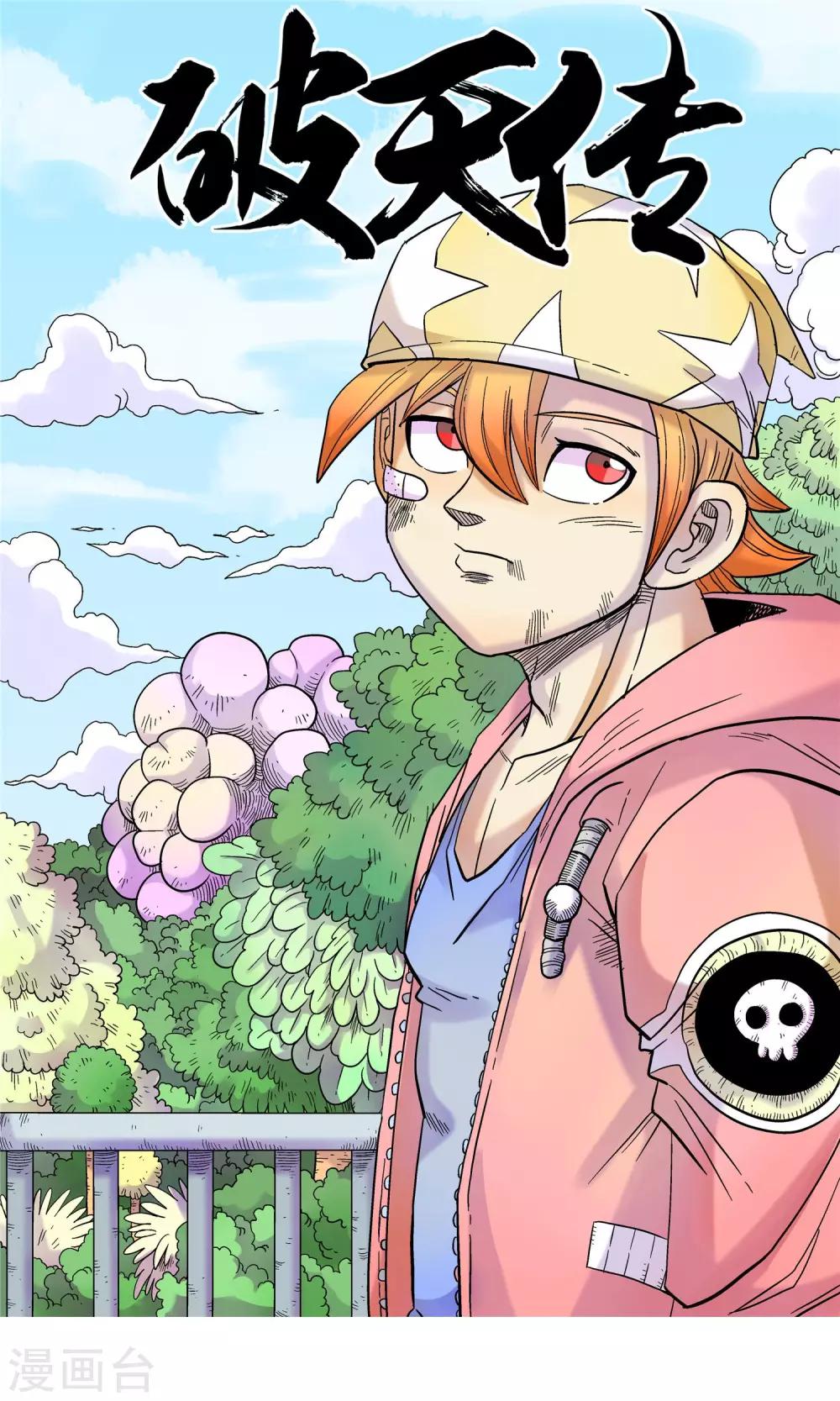 第26话 决战在即-第26话