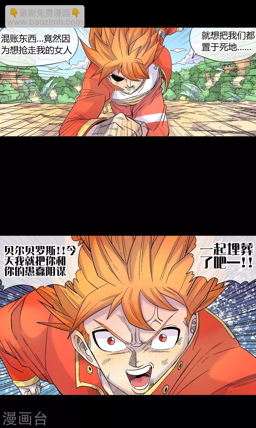 第26话 决战在即-第26话