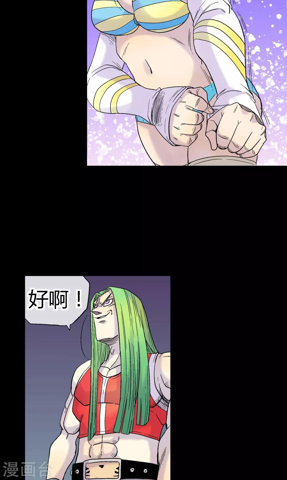 第26话 决战在即-第26话