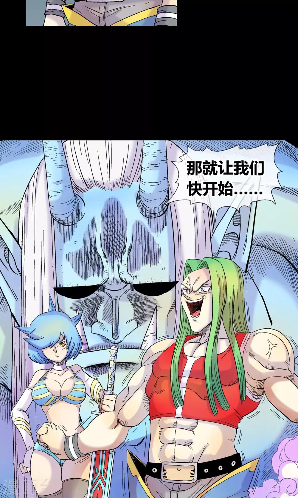 第26话 决战在即-第26话