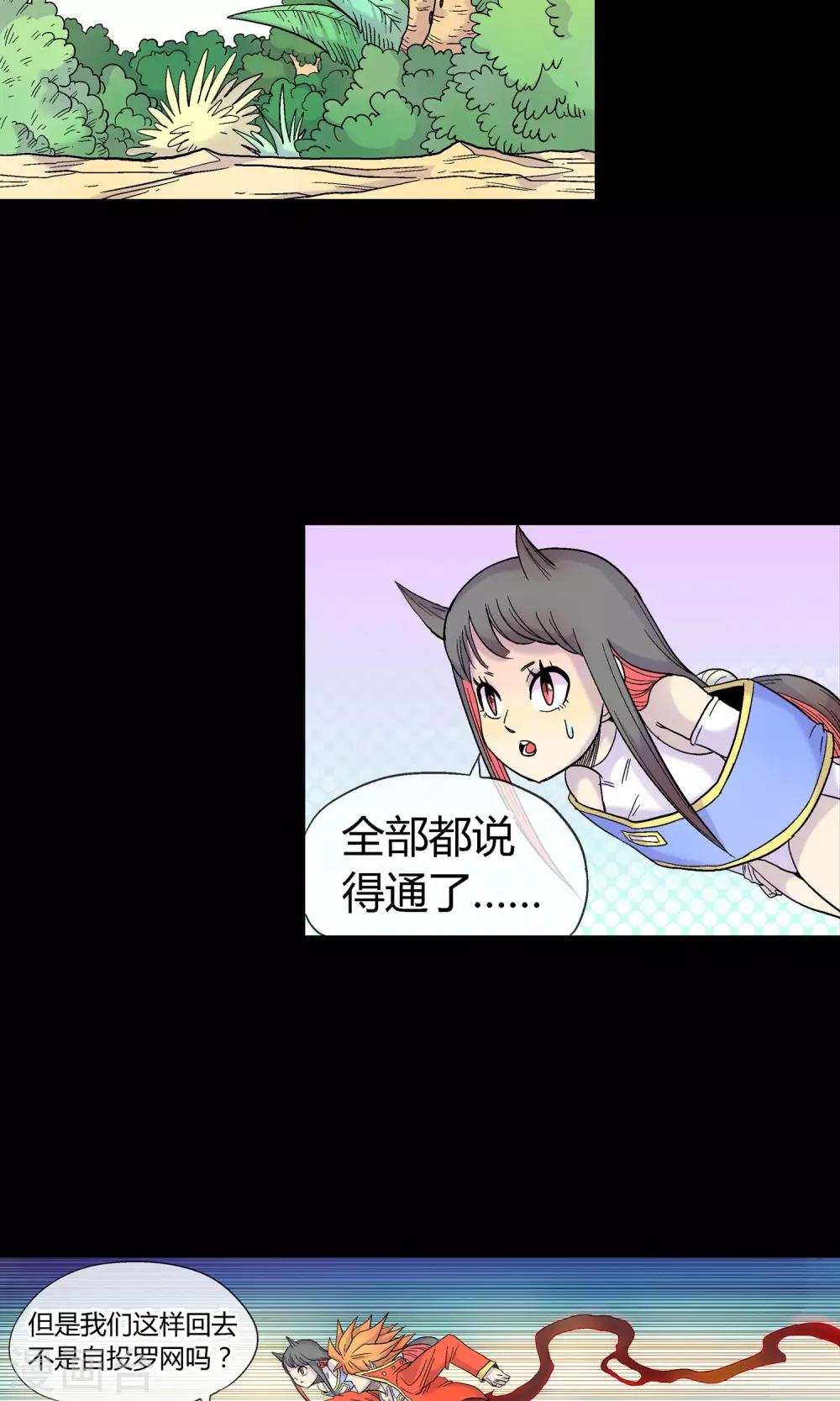 第26话 决战在即-第26话