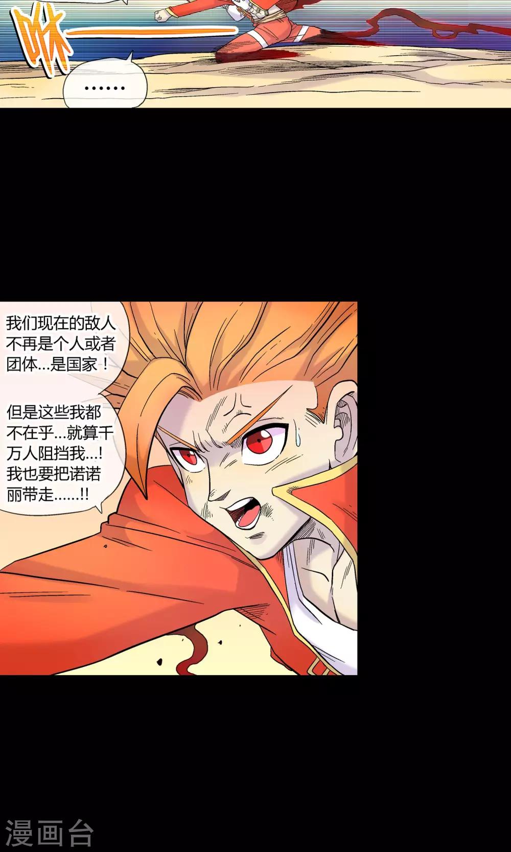 第26话 决战在即-第26话