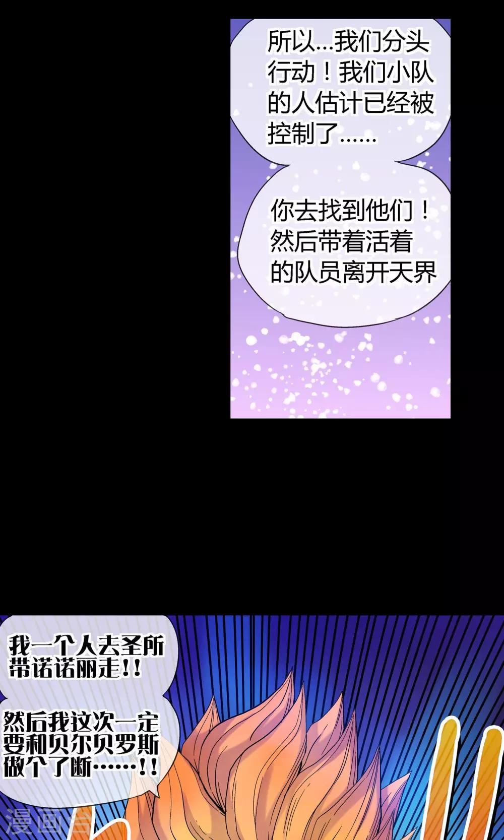 第26话 决战在即-第26话