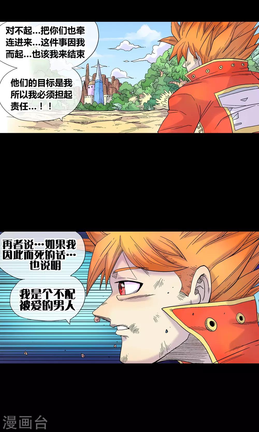 第26话 决战在即-第26话