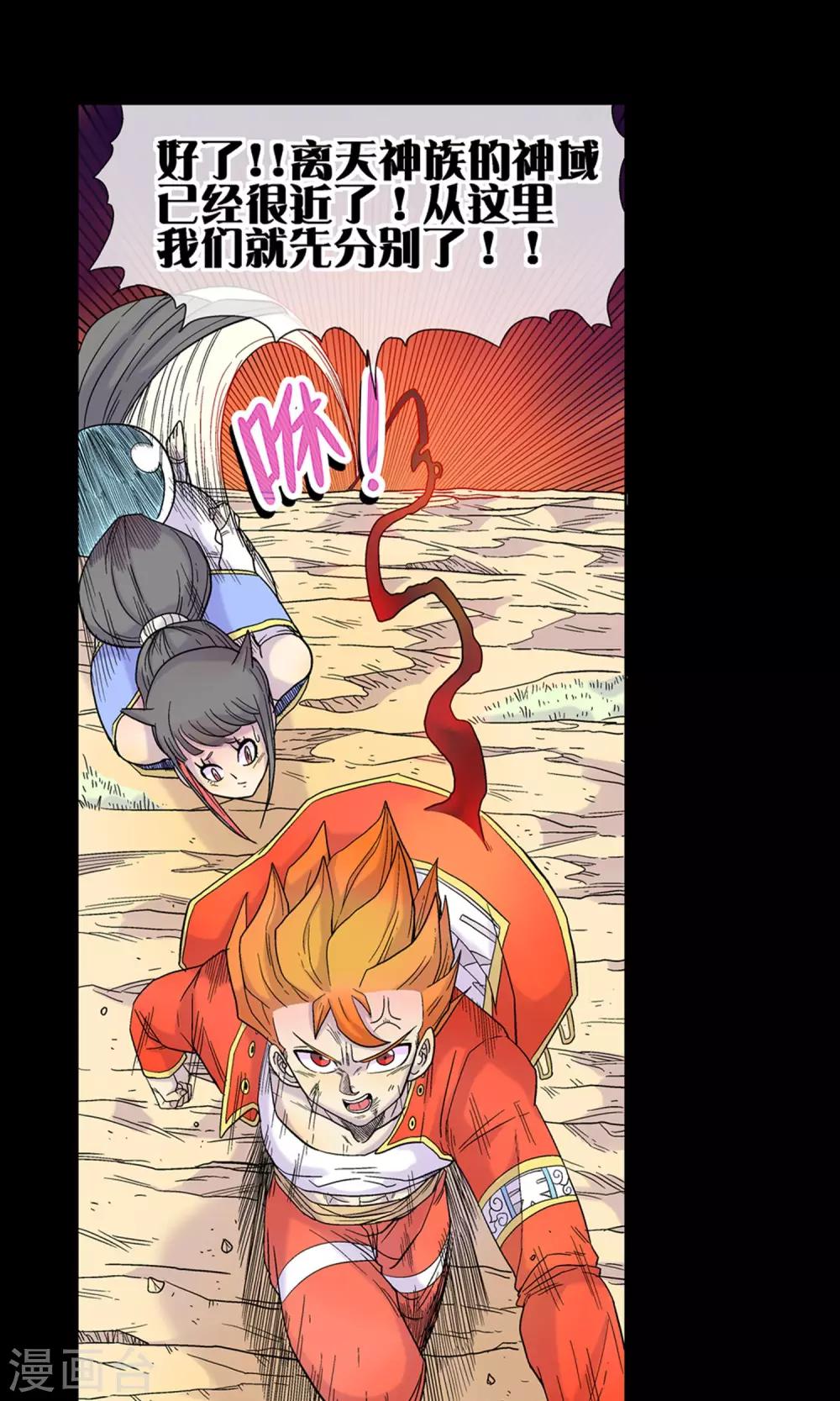 第26话 决战在即-第26话