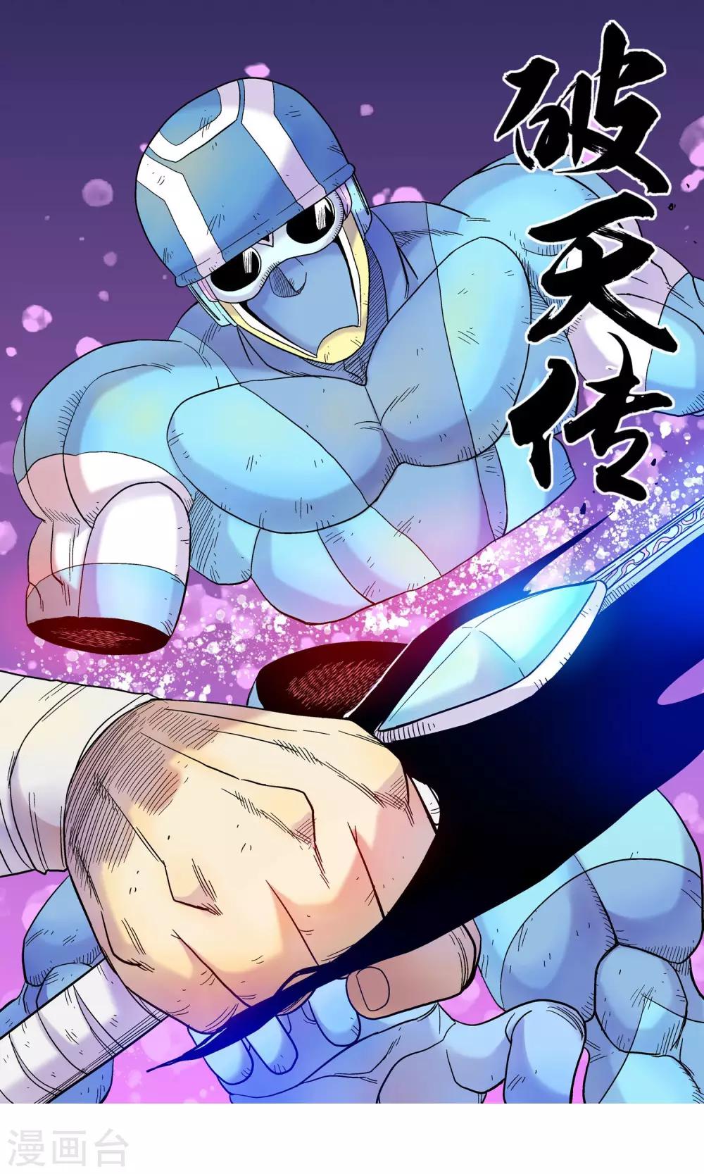 第28话 挡我者死-第28话