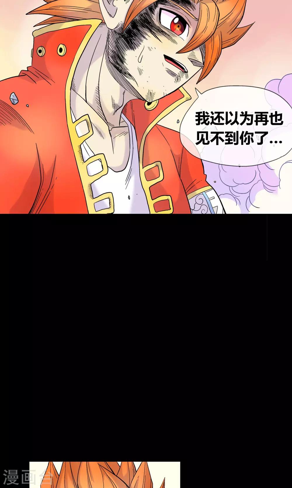 第28话 挡我者死-第28话