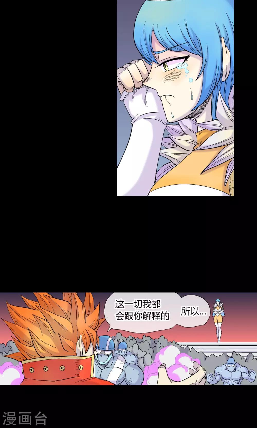 第28话 挡我者死-第28话