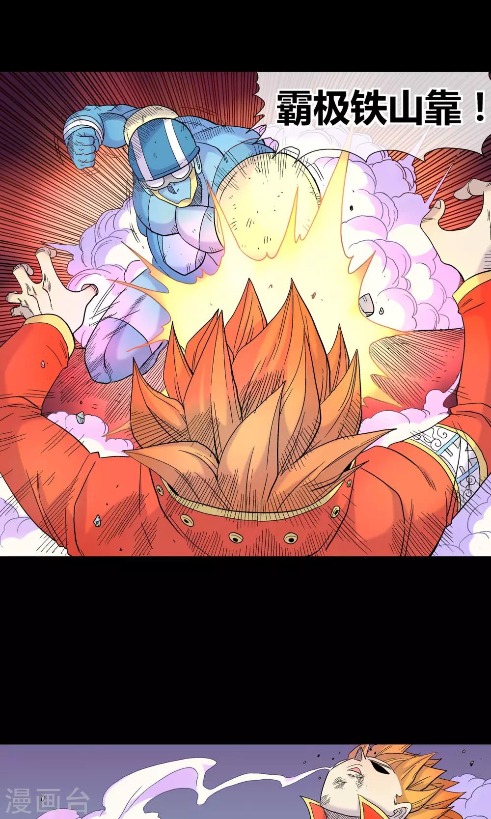 第28话 挡我者死-第28话