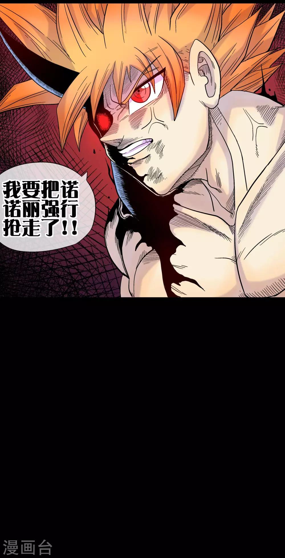 第28话 挡我者死-第28话