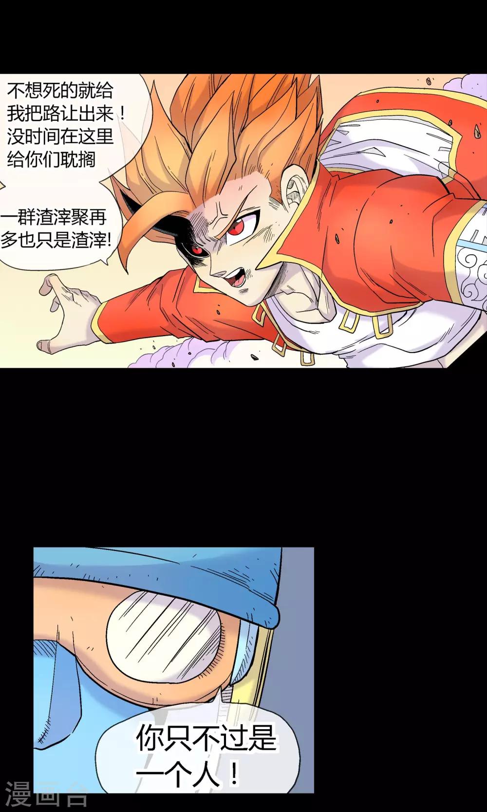 第28话 挡我者死-第28话