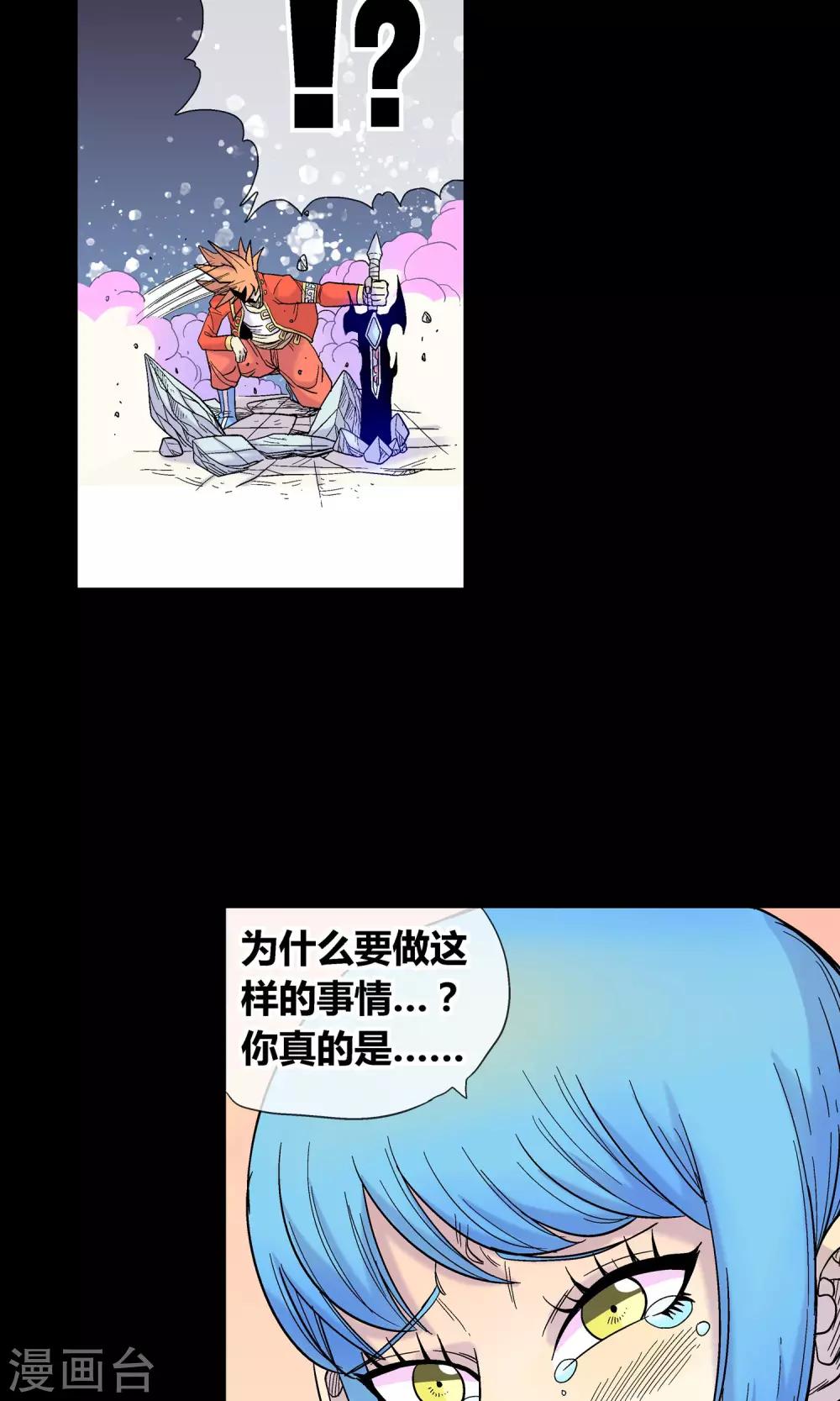 第28话 挡我者死-第28话