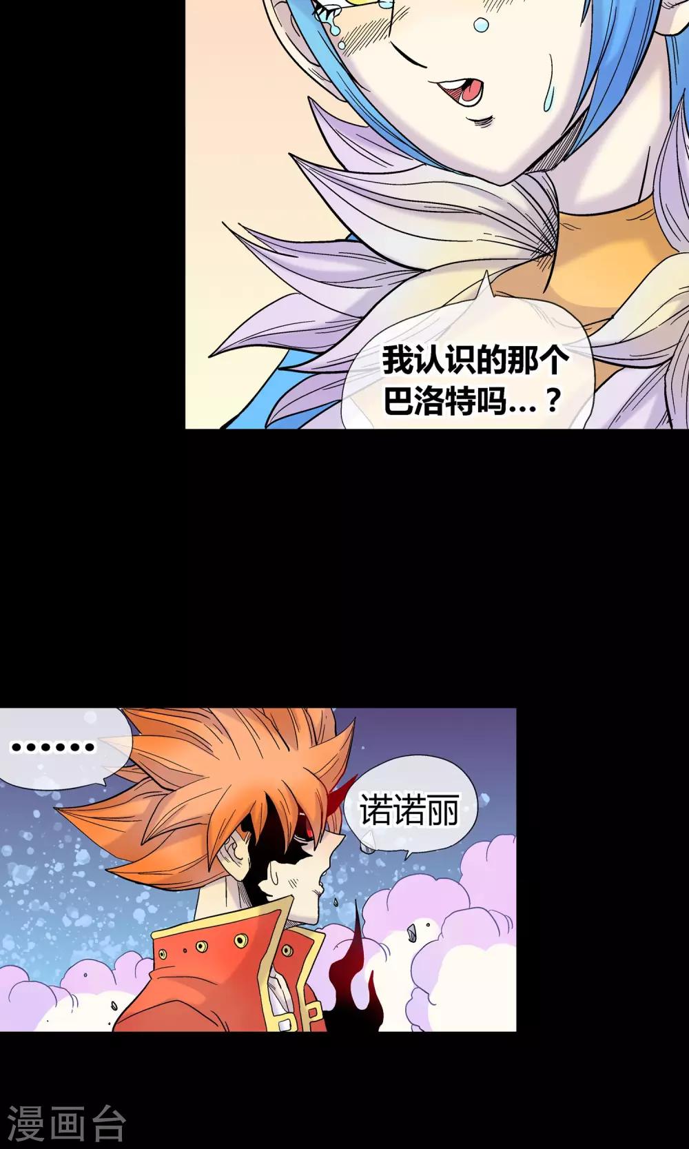 第28话 挡我者死-第28话