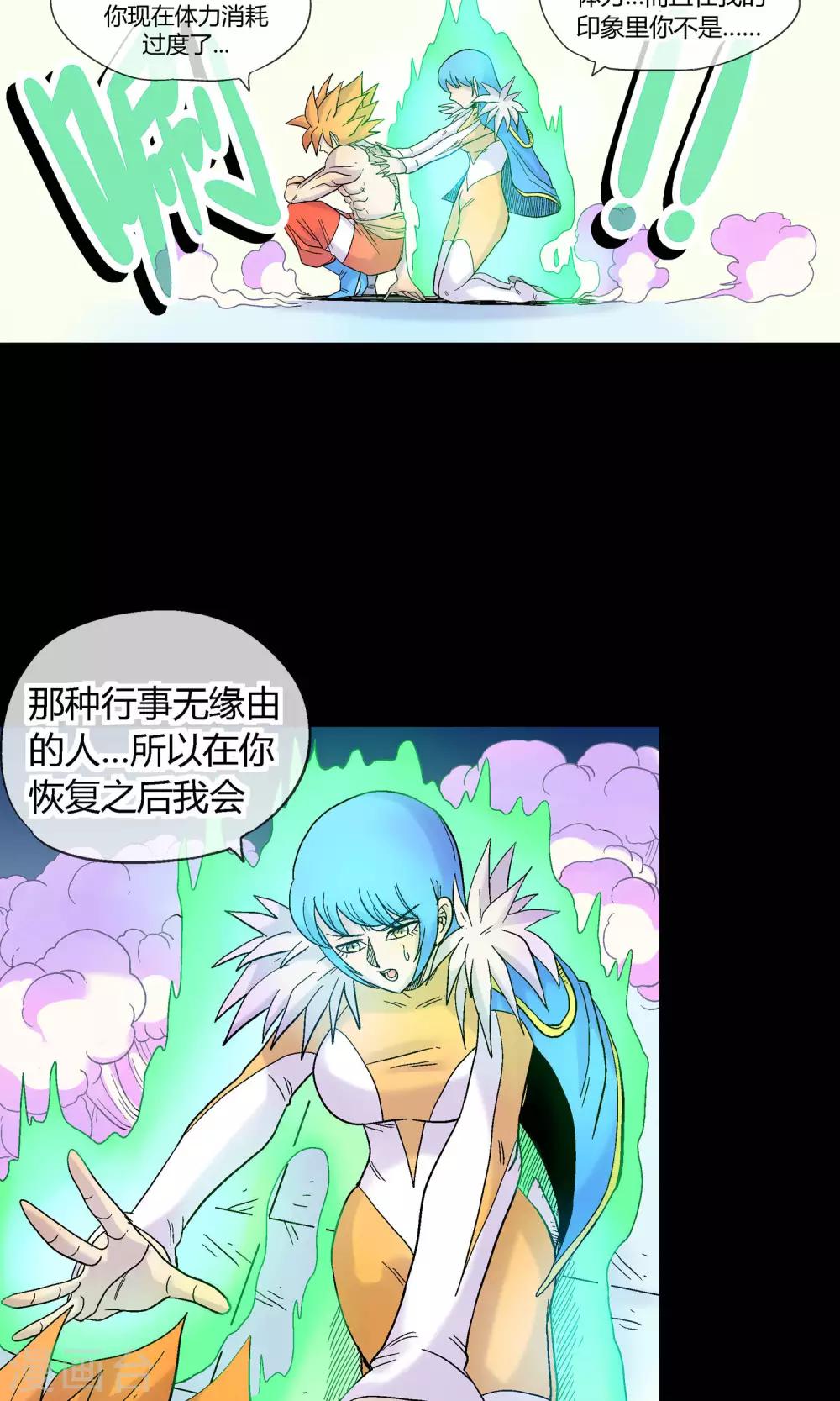 第30话 海皇怒-第30话