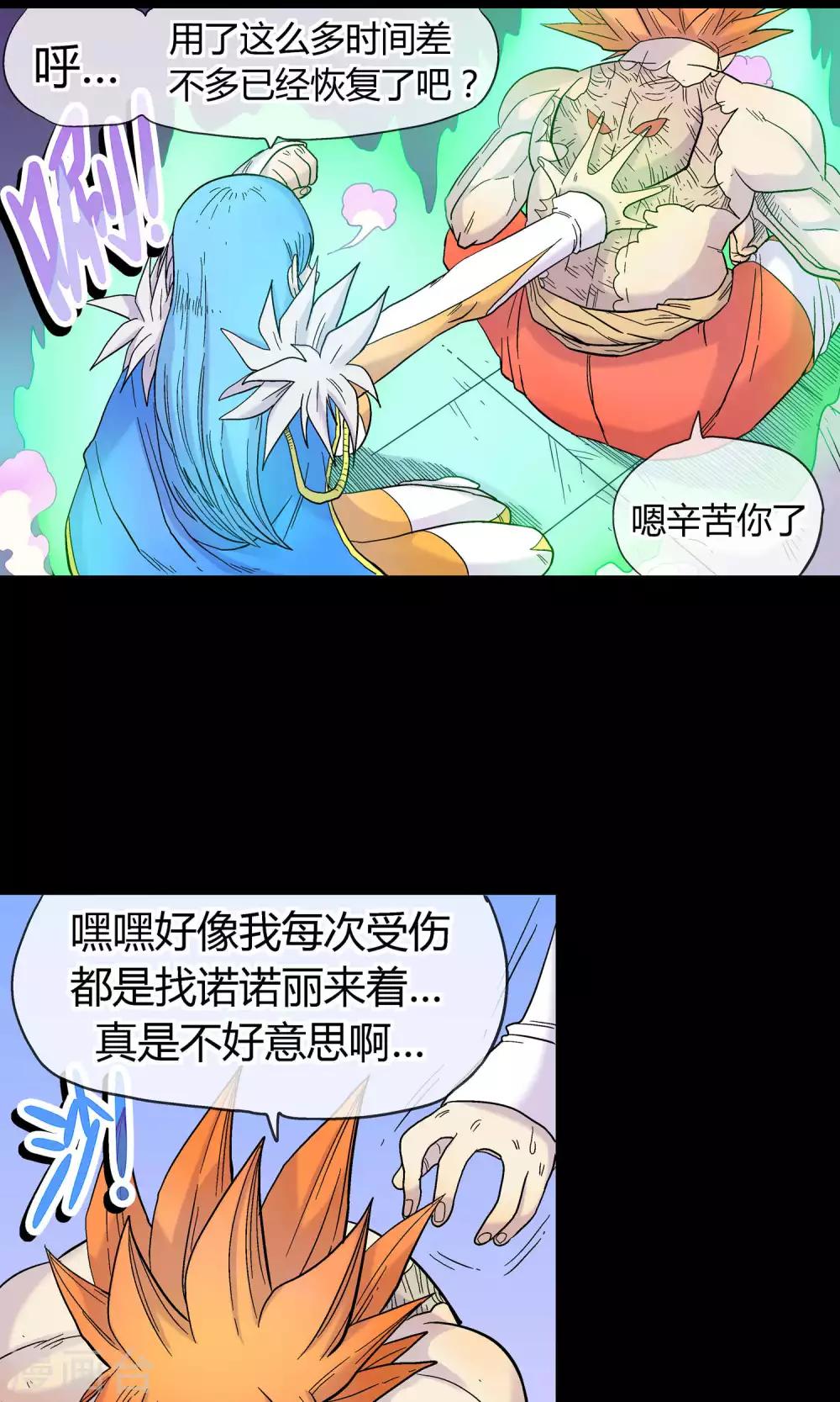 第30话 海皇怒-第30话