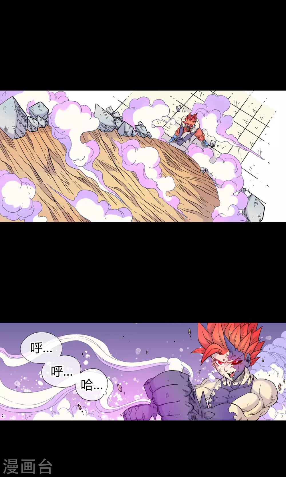 第30话 海皇怒-第30话