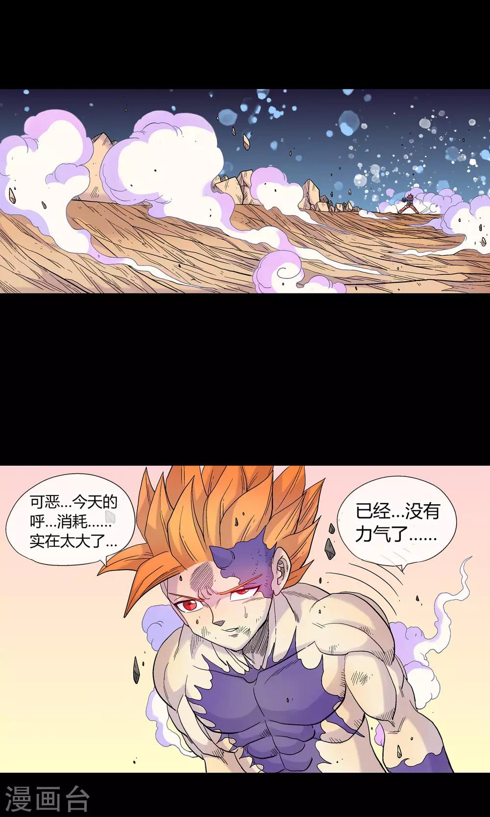 第30话 海皇怒-第30话