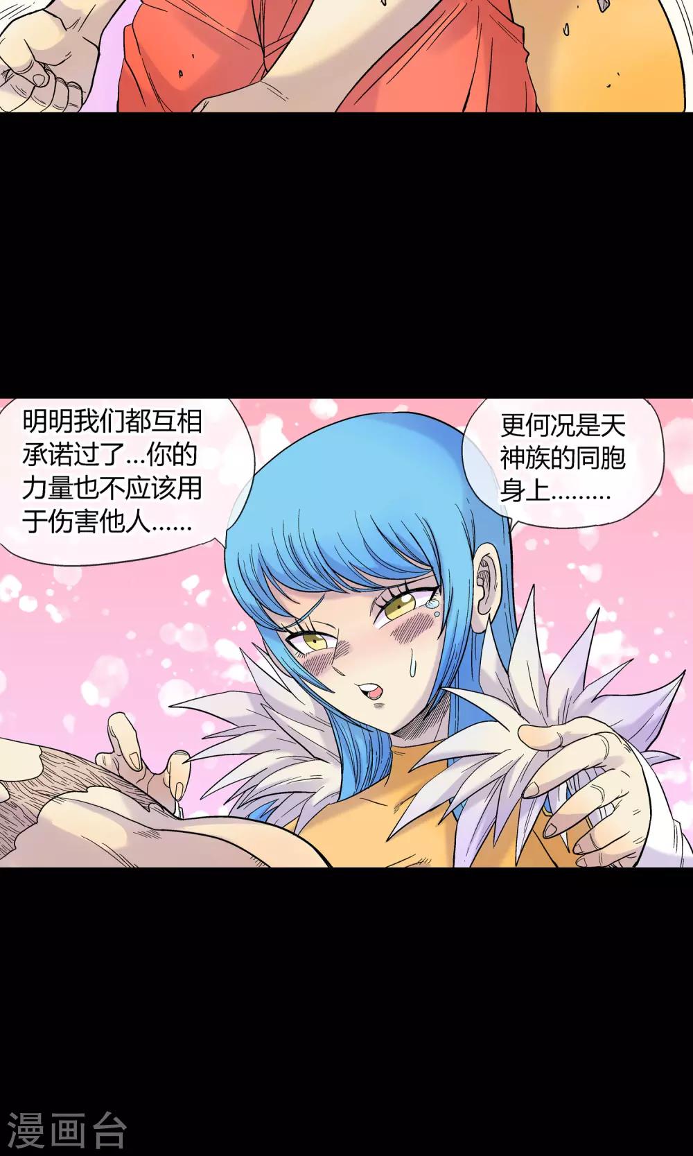 第30话 海皇怒-第30话