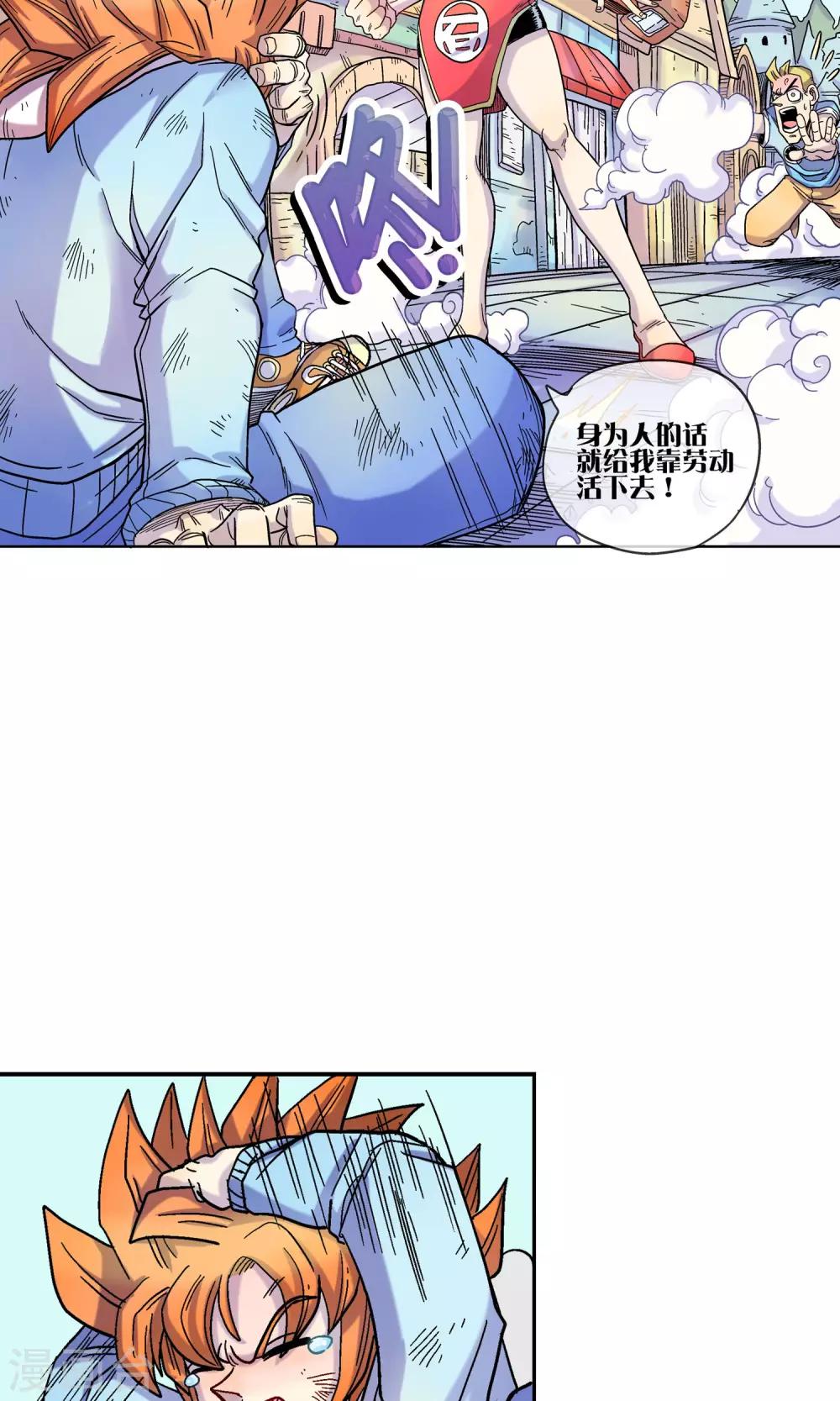 第4话 天煞孤星-第4话