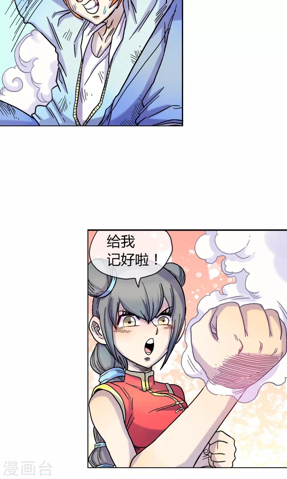 第4话 天煞孤星-第4话