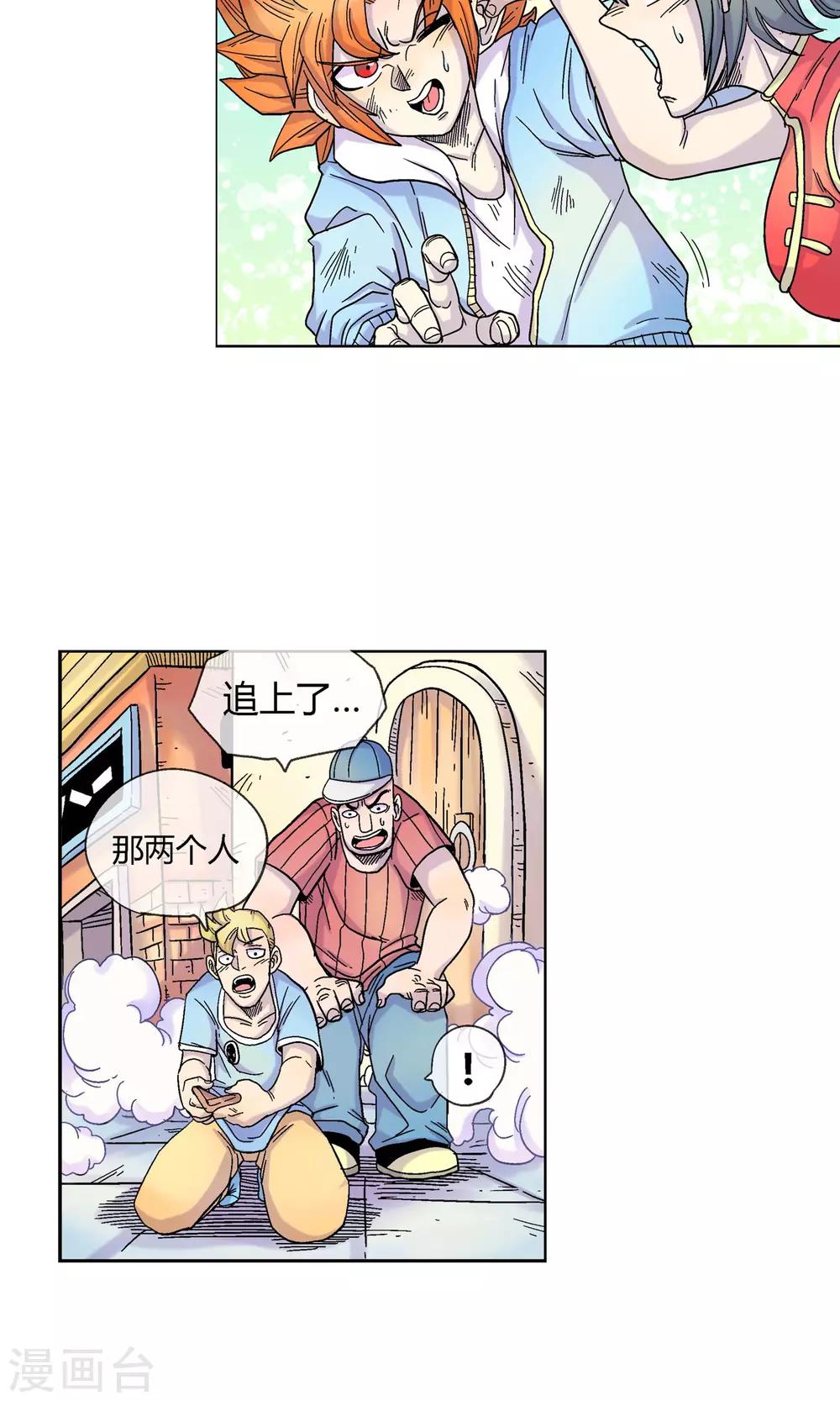 第4话 天煞孤星-第4话