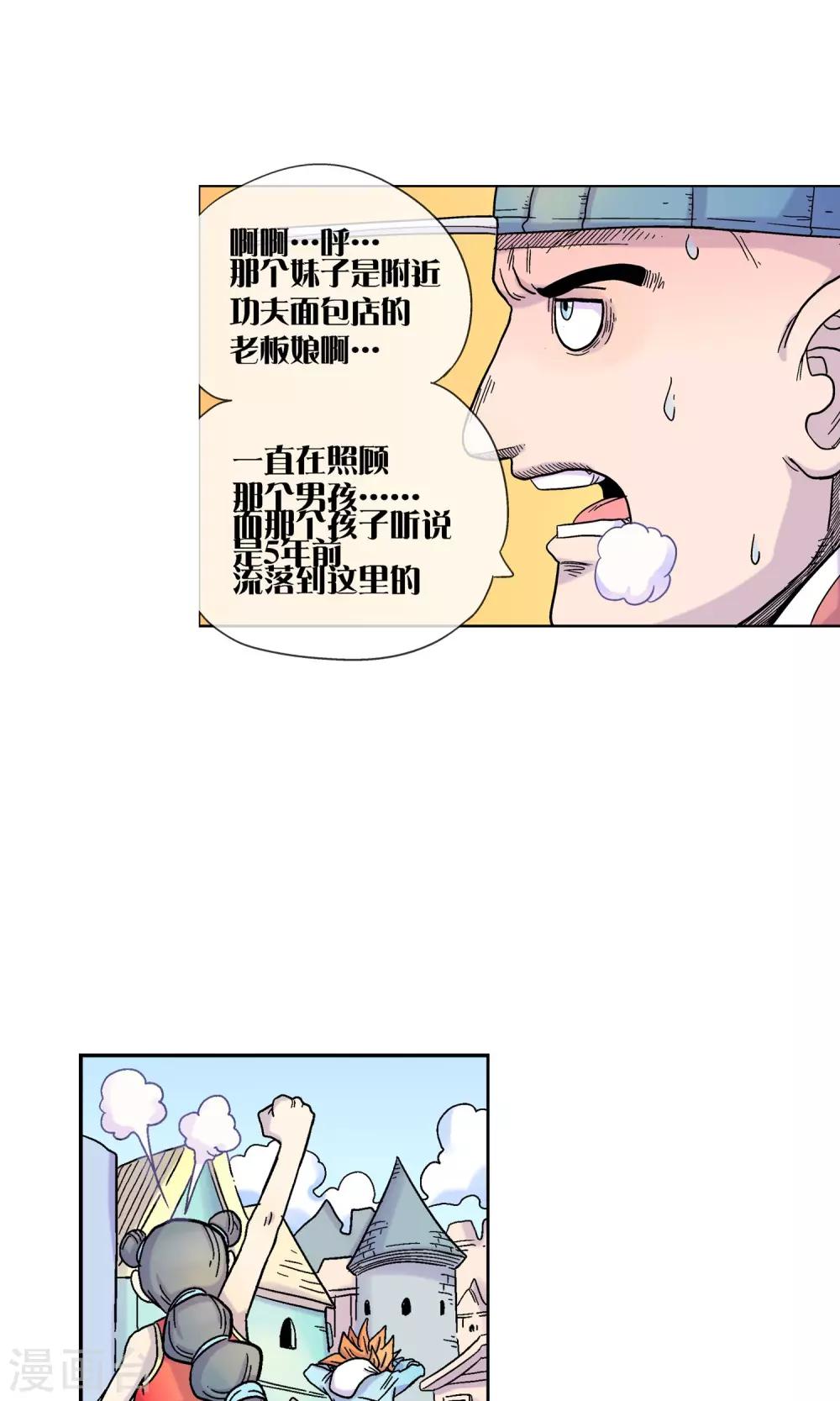 第4话 天煞孤星-第4话