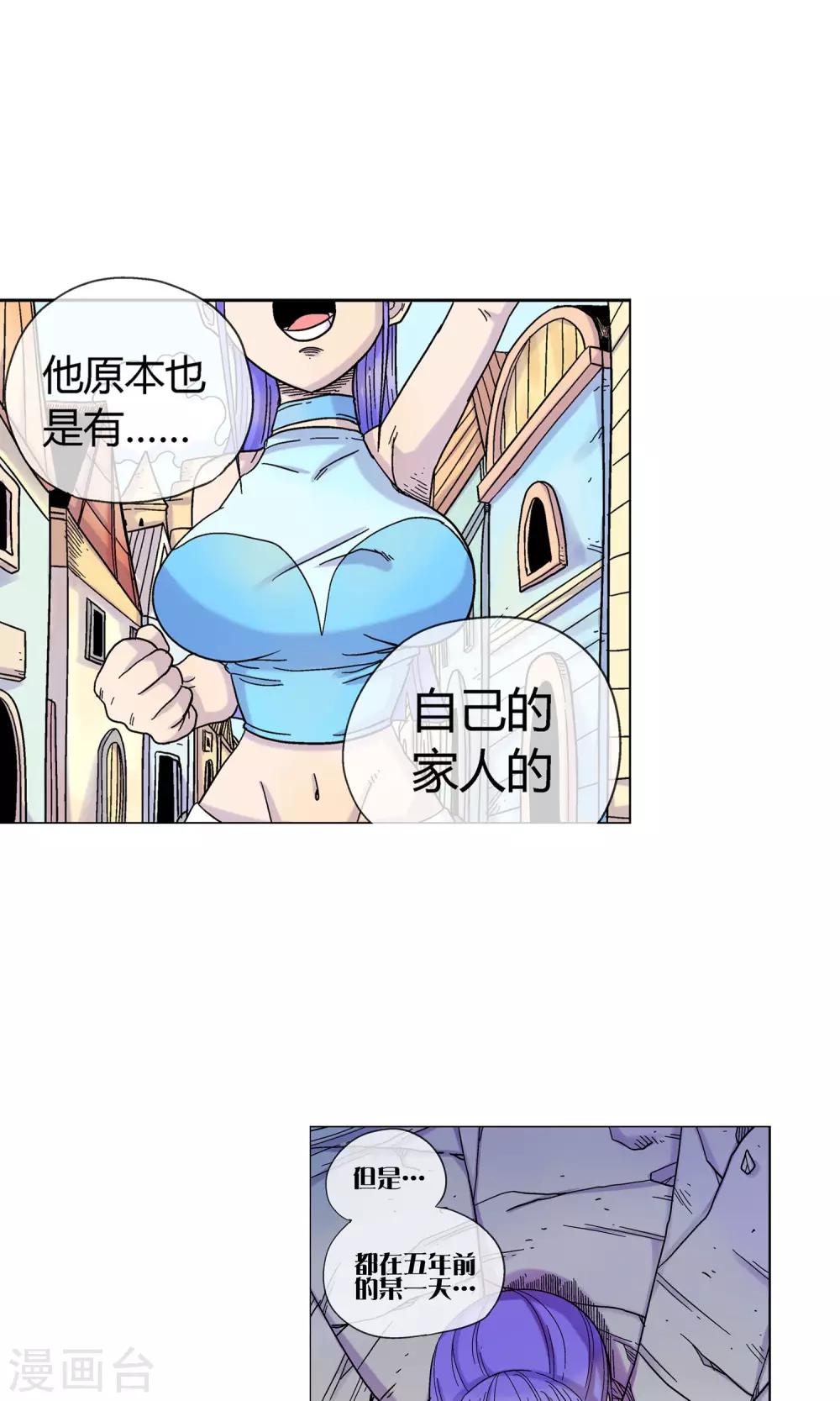 第4话 天煞孤星-第4话