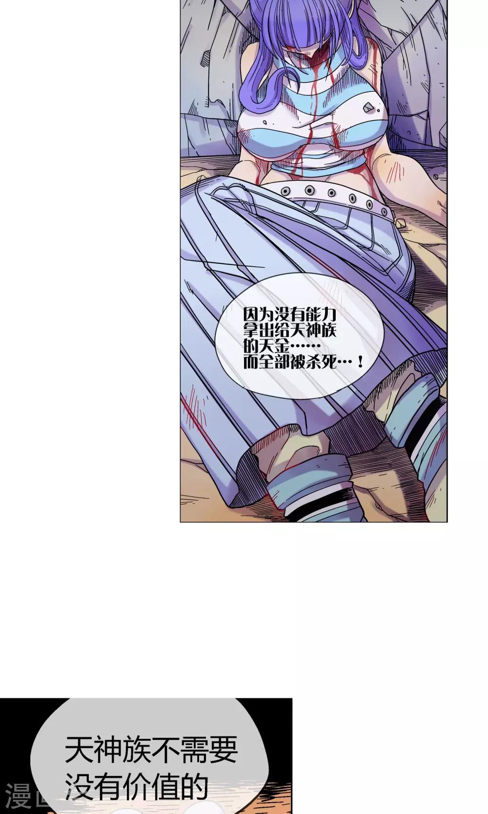 第4话 天煞孤星-第4话