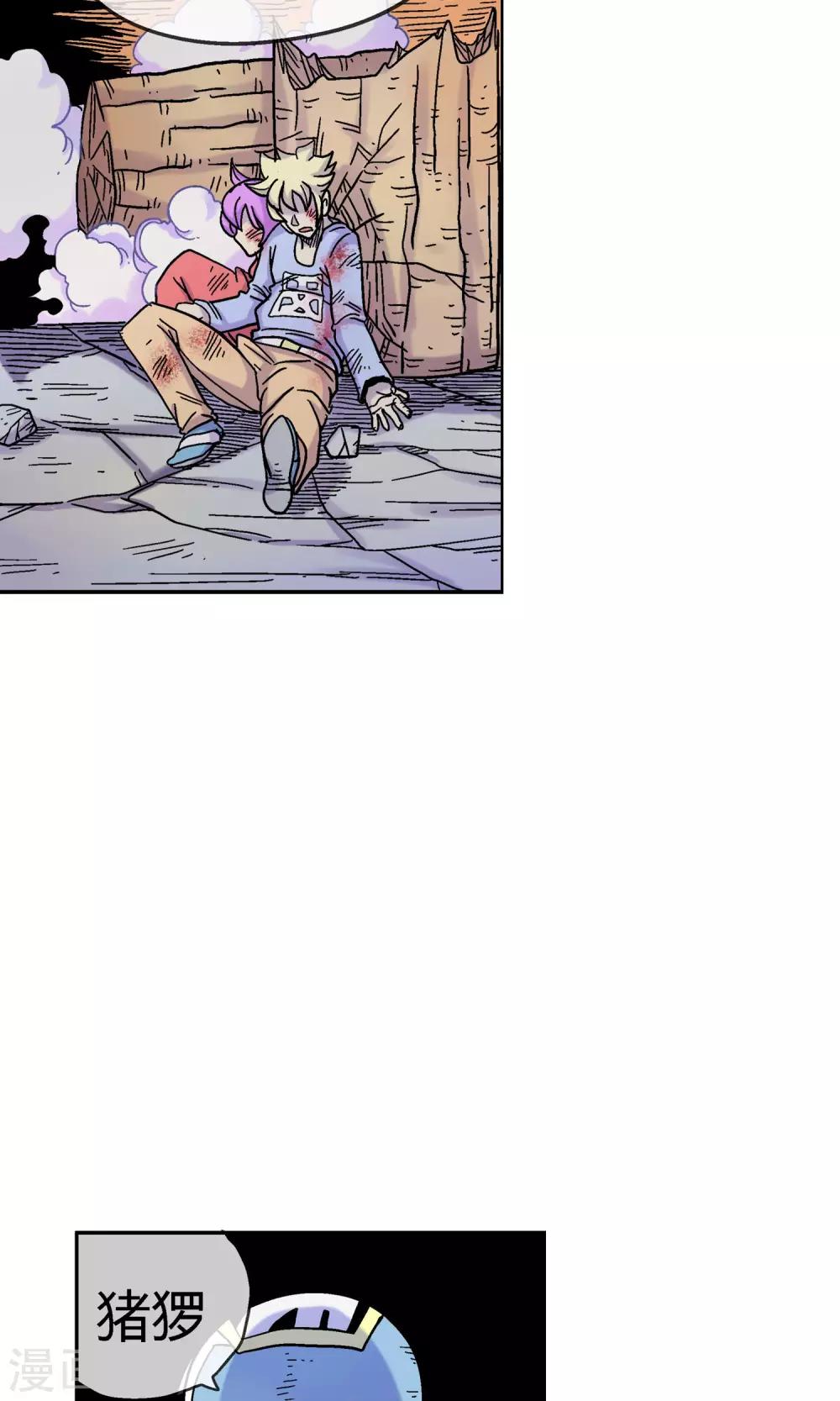 第4话 天煞孤星-第4话