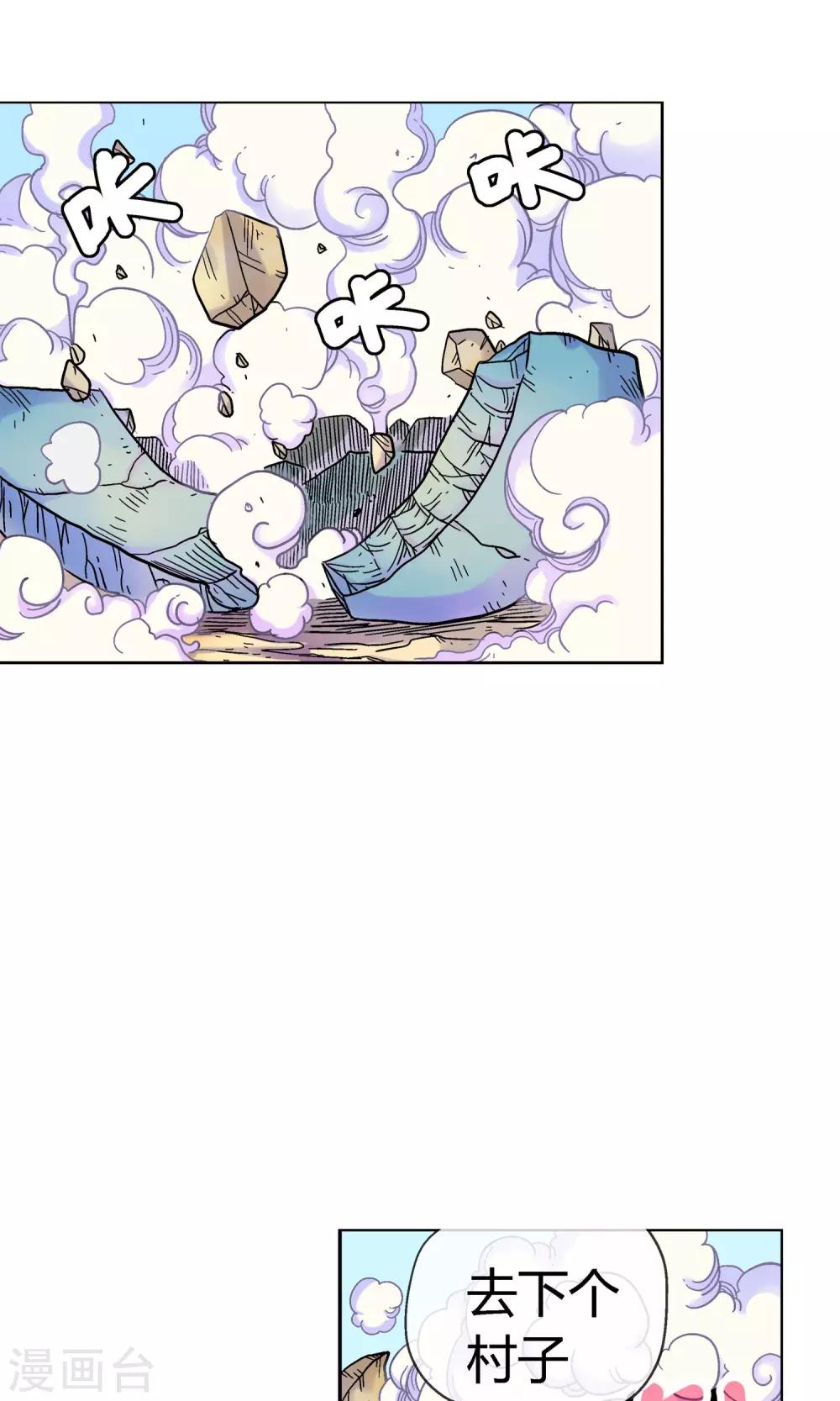 第4话 天煞孤星-第4话