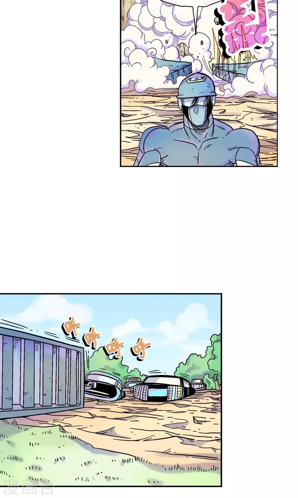 第4话 天煞孤星-第4话