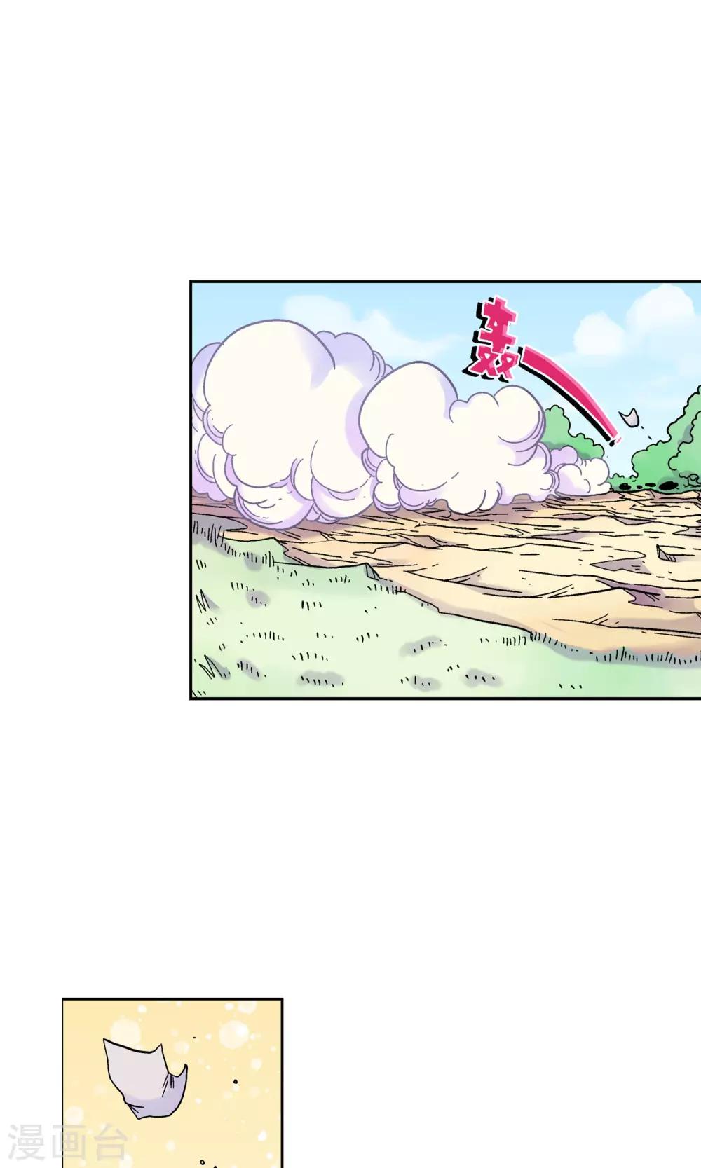 第4话 天煞孤星-第4话