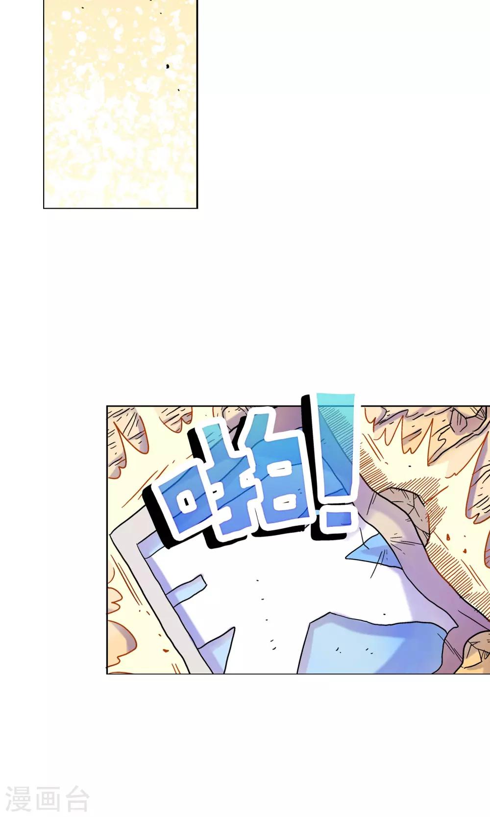 第4话 天煞孤星-第4话