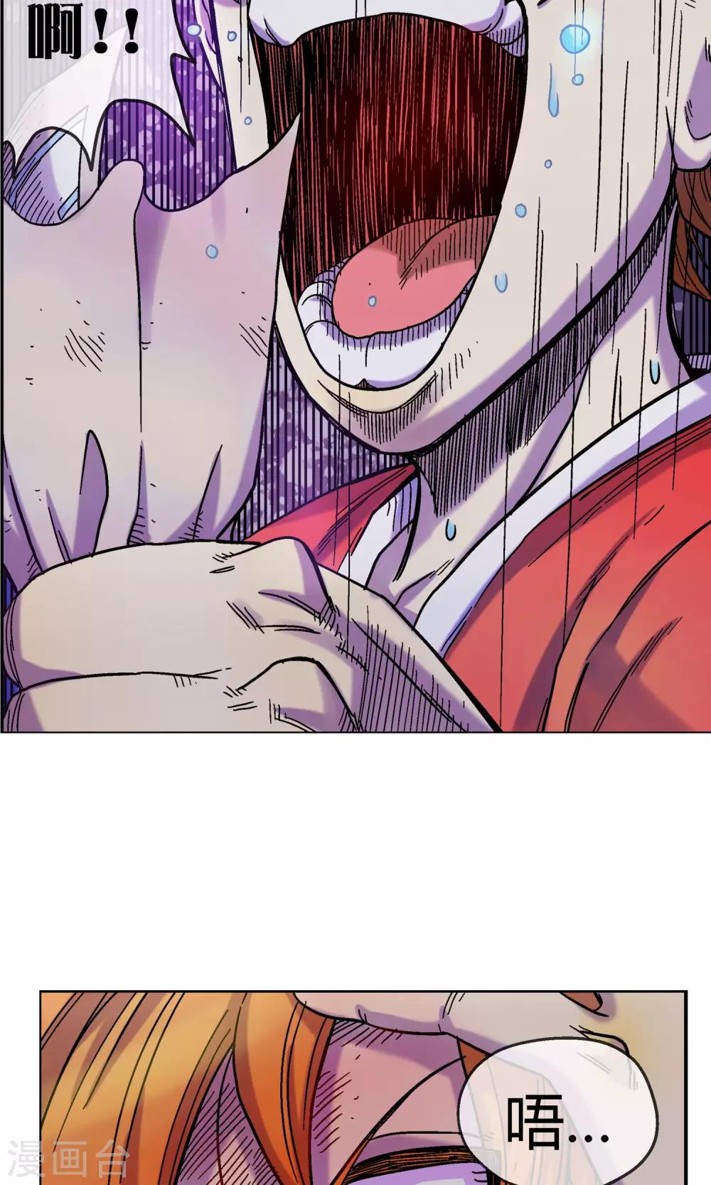 第4话 天煞孤星-第4话